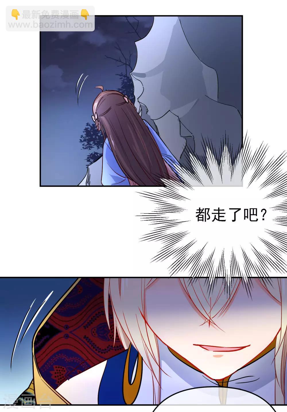 🍔狼少女养成记 第162话 严刑逼供 第21页