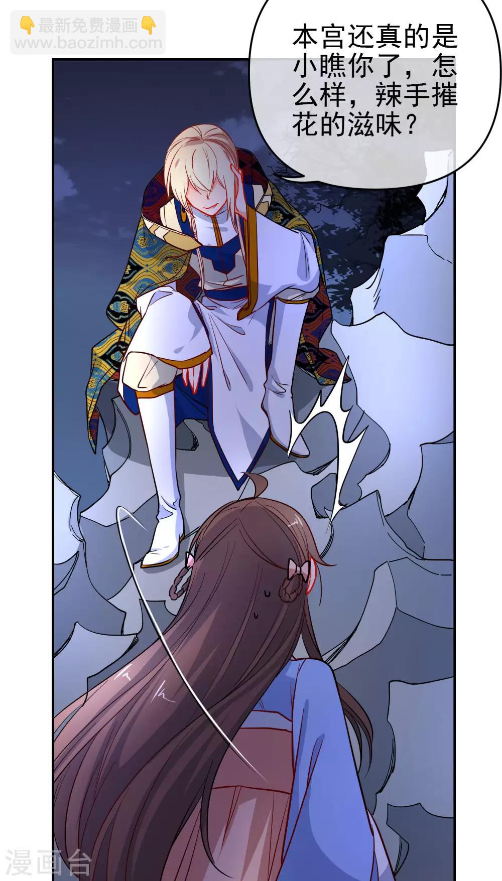 🍔狼少女养成记 第162话 严刑逼供 第22页