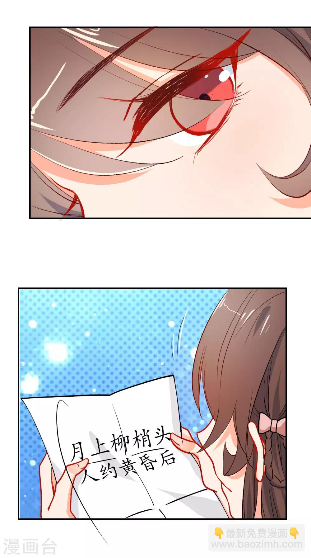 🍔狼少女养成记 第162话 严刑逼供 第3页