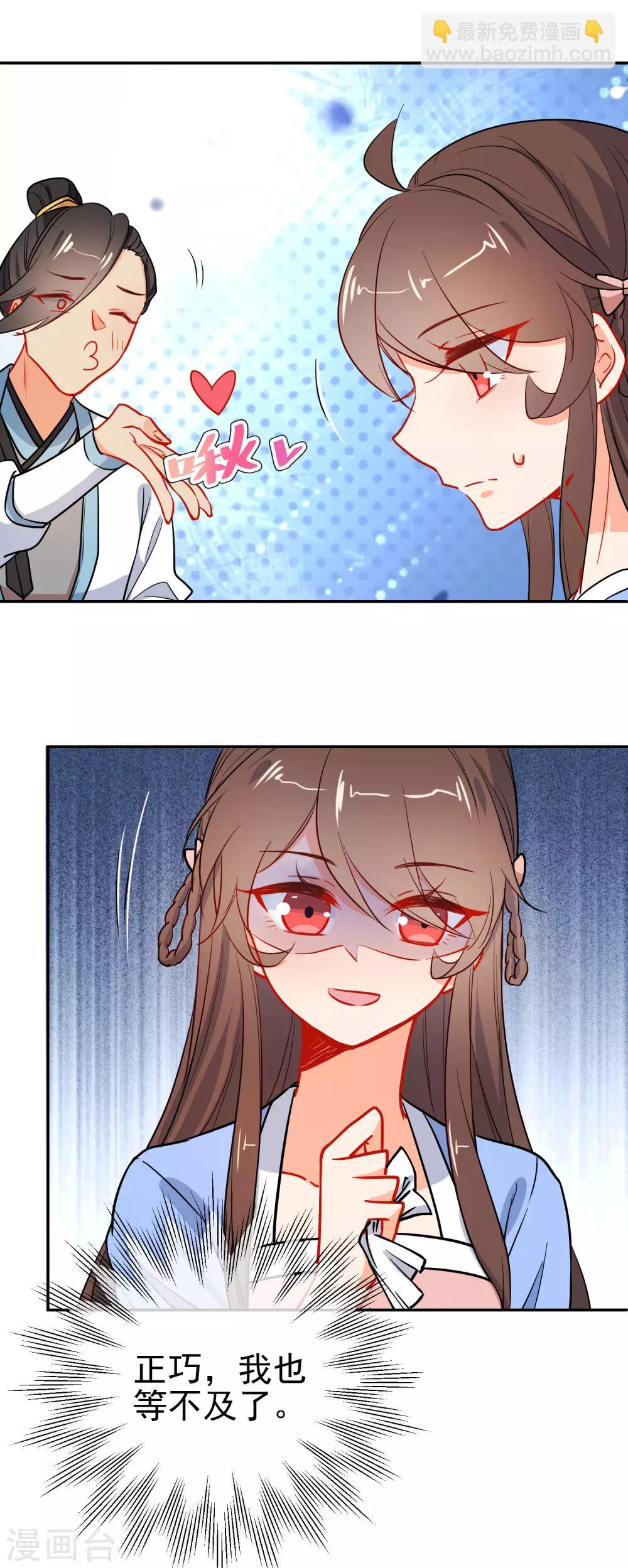 🍔狼少女养成记 第162话 严刑逼供 第4页