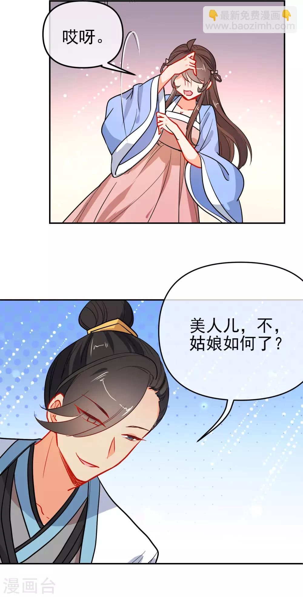 🍔狼少女养成记 第162话 严刑逼供 第5页