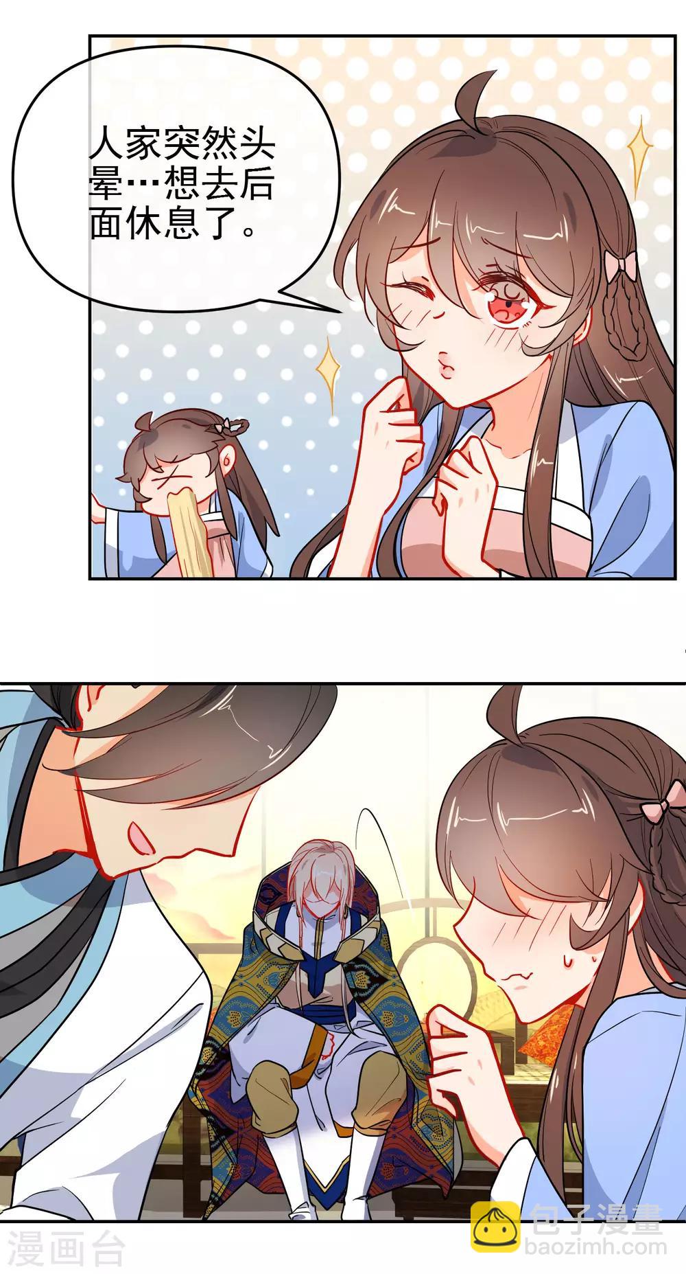 🍔狼少女养成记 第162话 严刑逼供 第6页