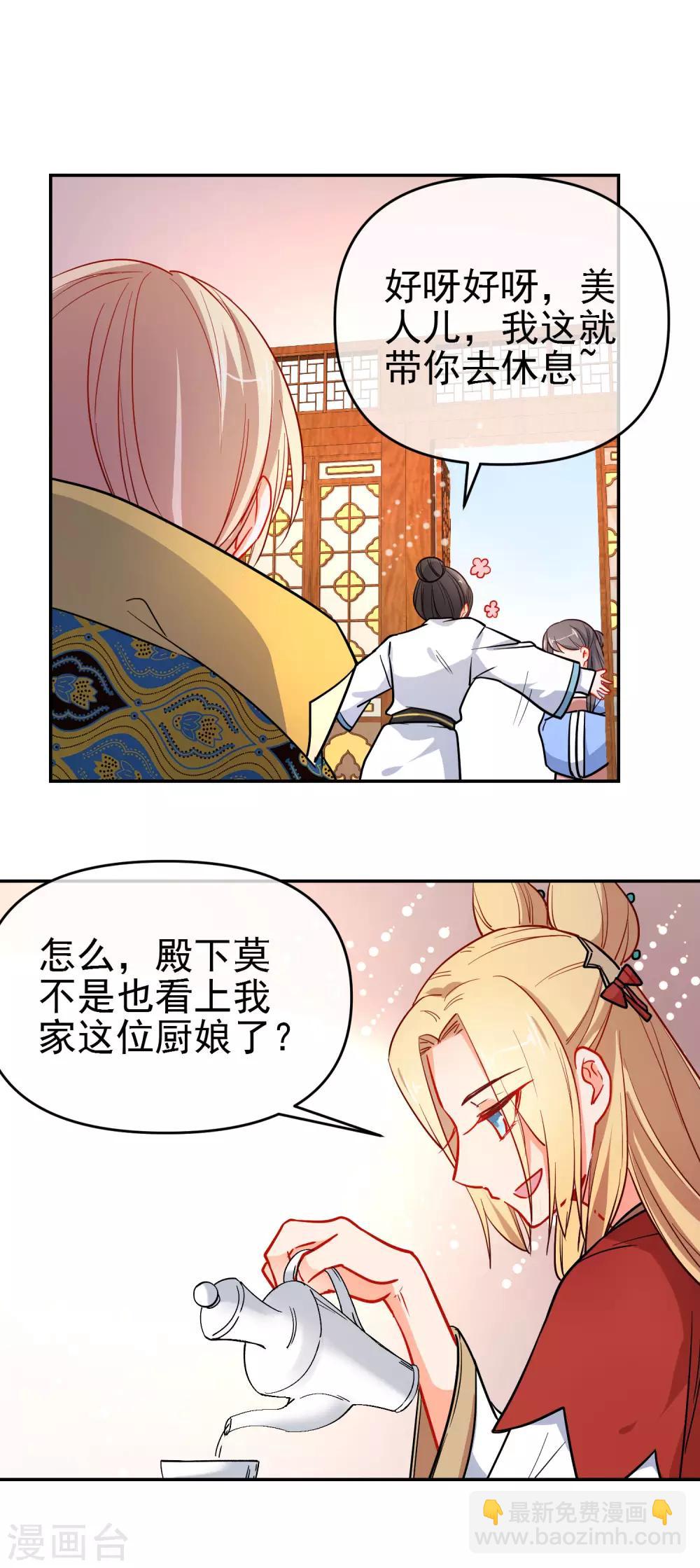 🍔狼少女养成记 第162话 严刑逼供 第8页