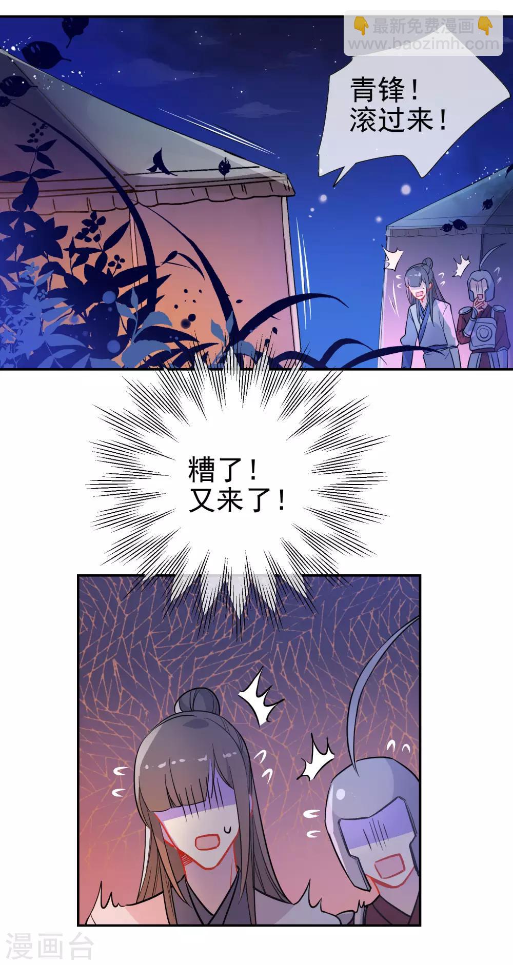 🍔狼少女养成记 第164话 忽略的代价 第10页