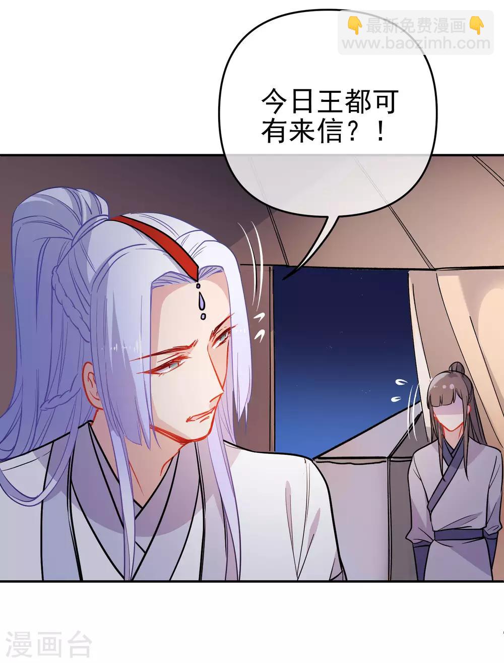 🍔狼少女养成记 第164话 忽略的代价 第11页