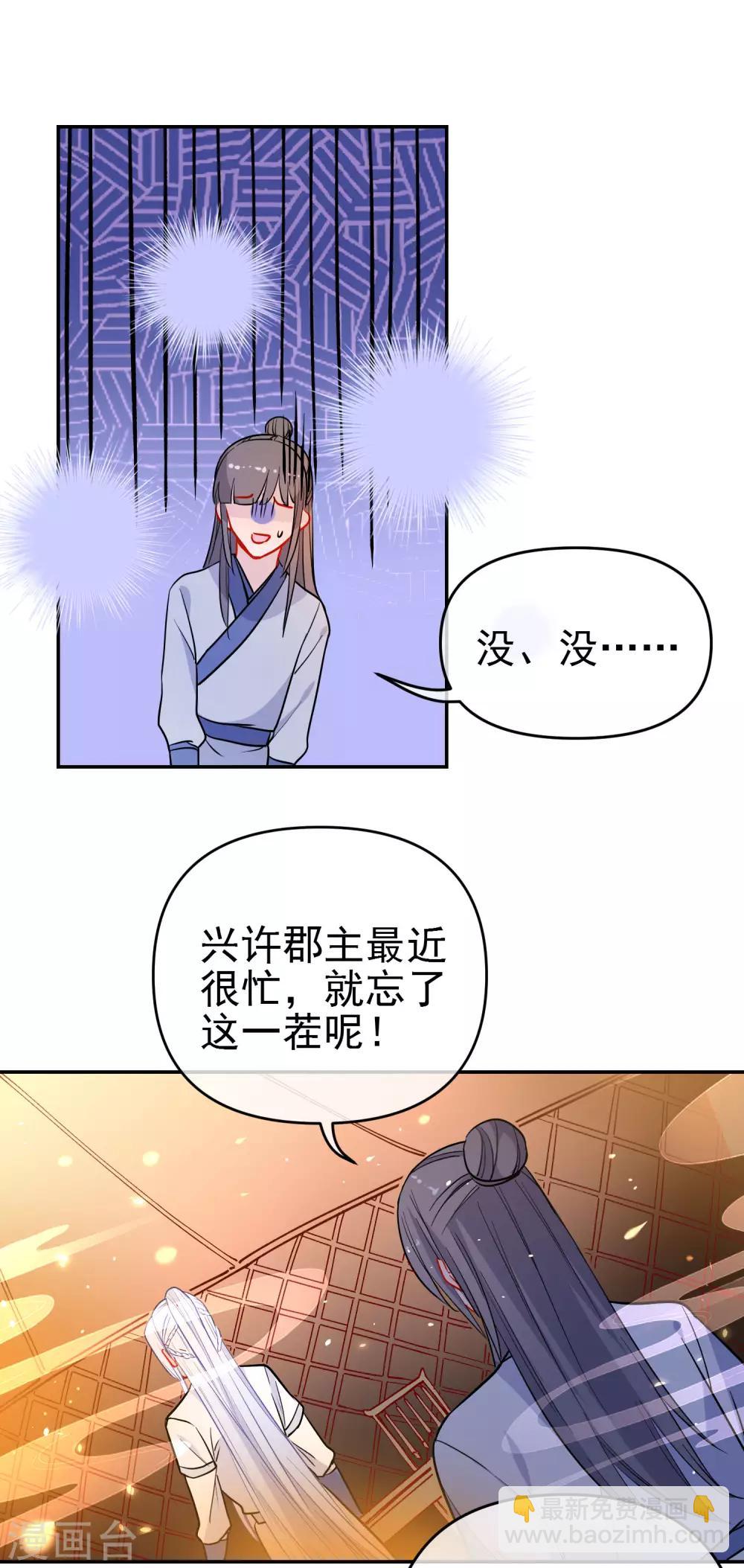 🍔狼少女养成记 第164话 忽略的代价 第12页