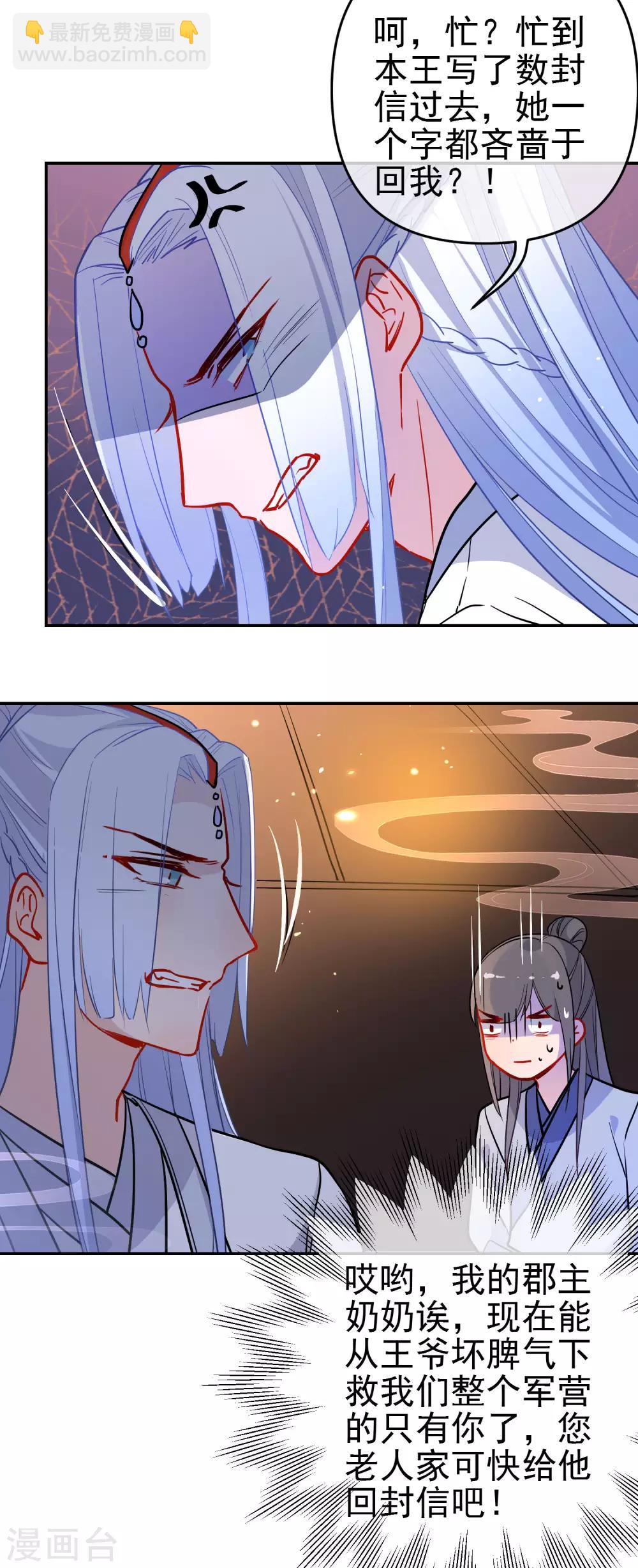 🍔狼少女养成记 第164话 忽略的代价 第13页