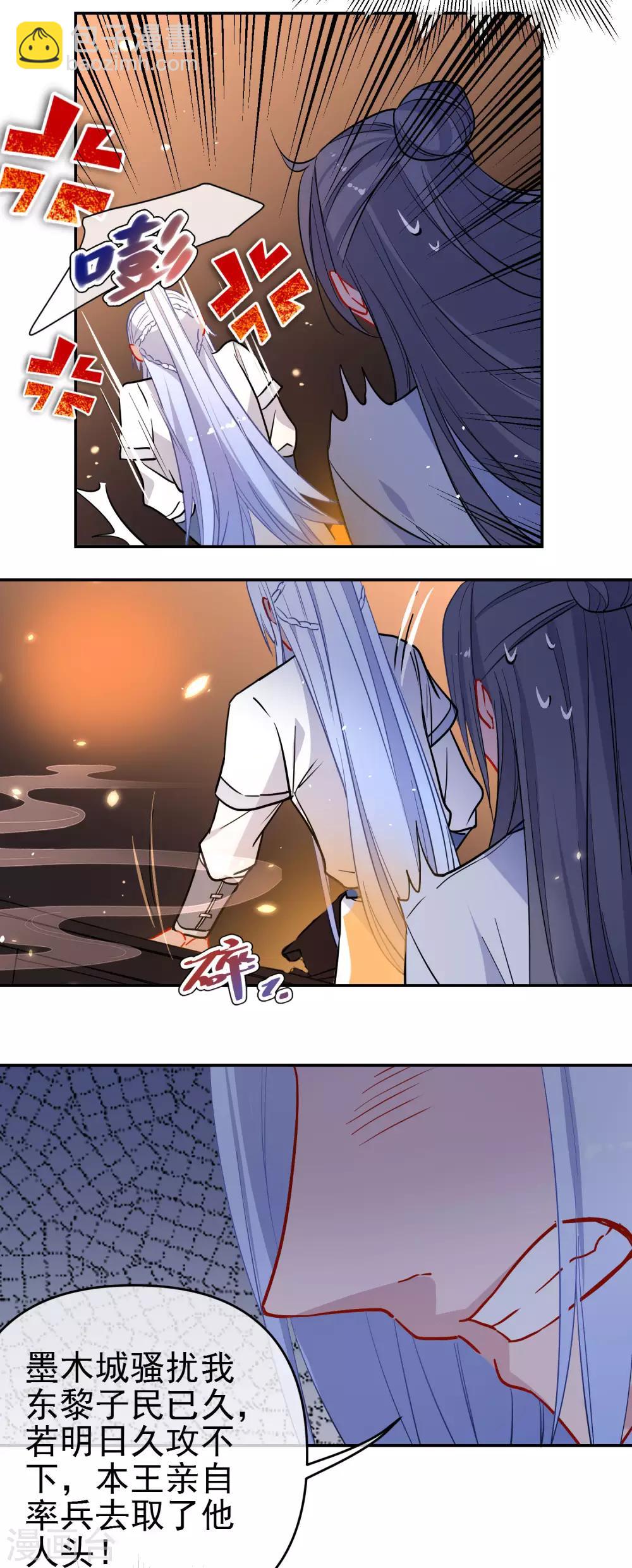 🍔狼少女养成记 第164话 忽略的代价 第14页