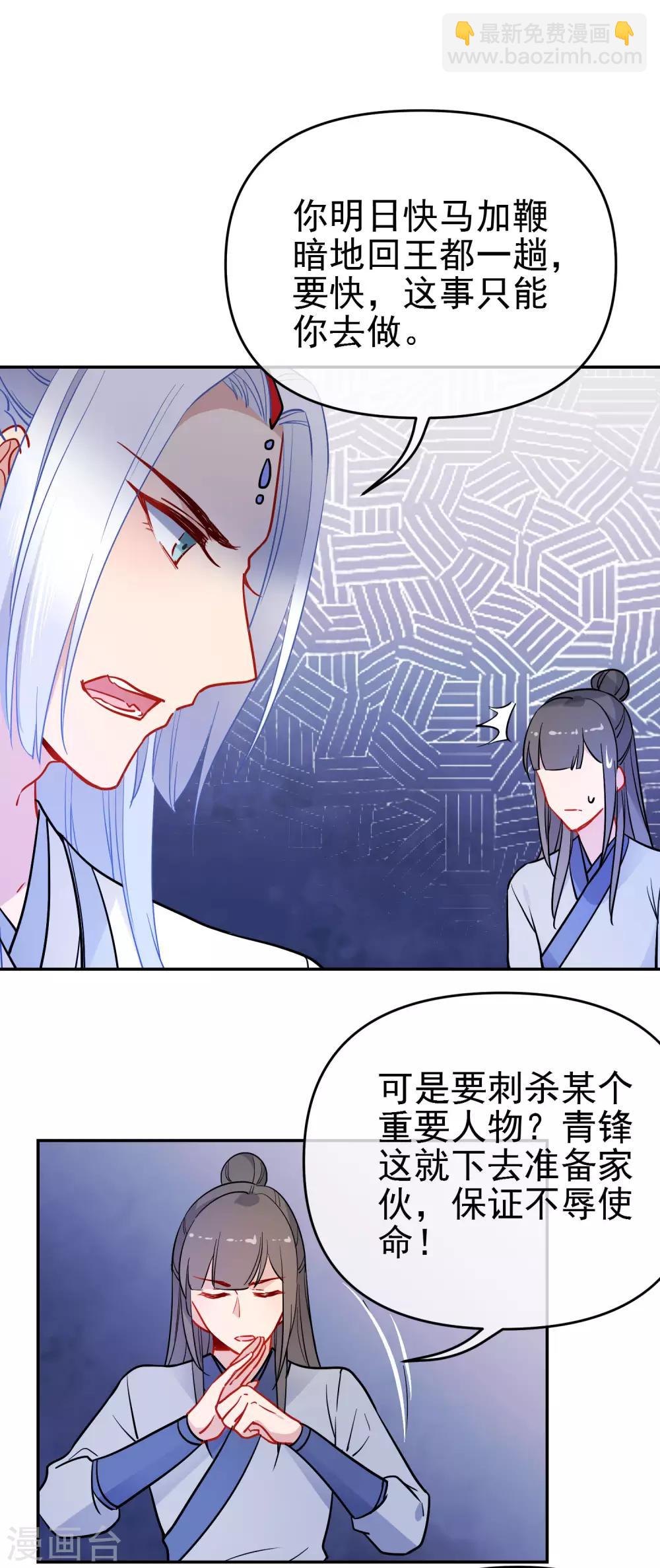 🍔狼少女养成记 第164话 忽略的代价 第16页