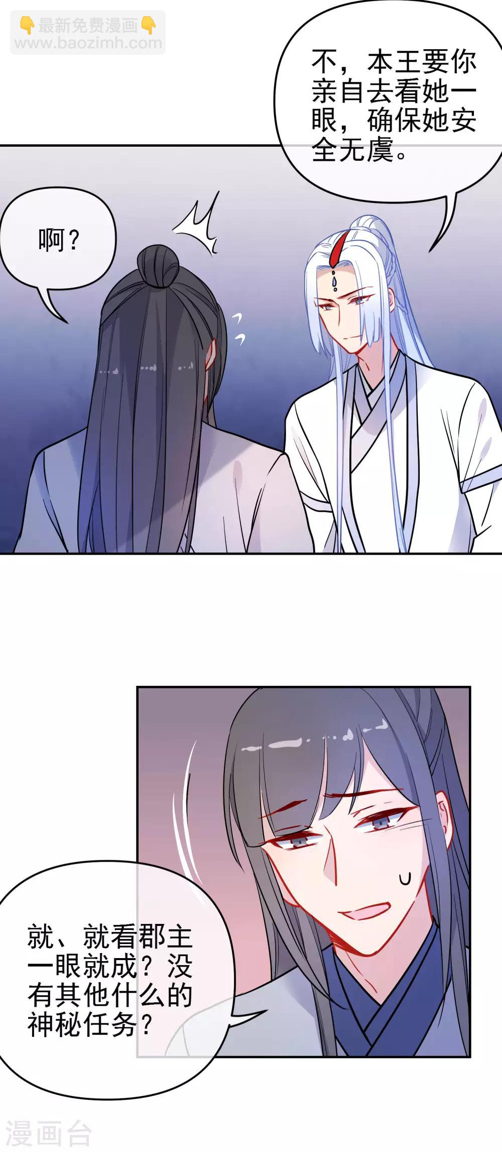 🍔狼少女养成记 第164话 忽略的代价 第17页
