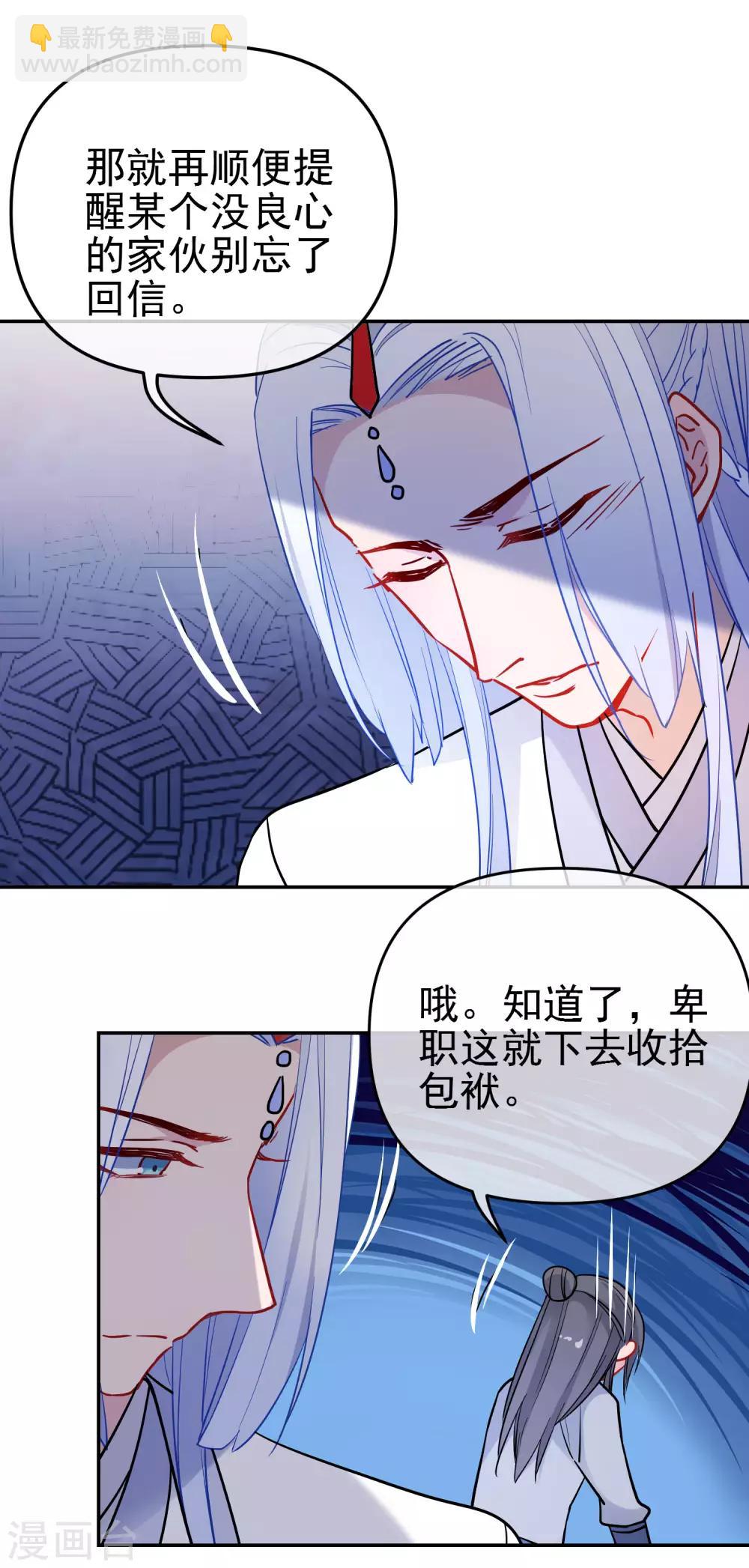 🍔狼少女养成记 第164话 忽略的代价 第18页
