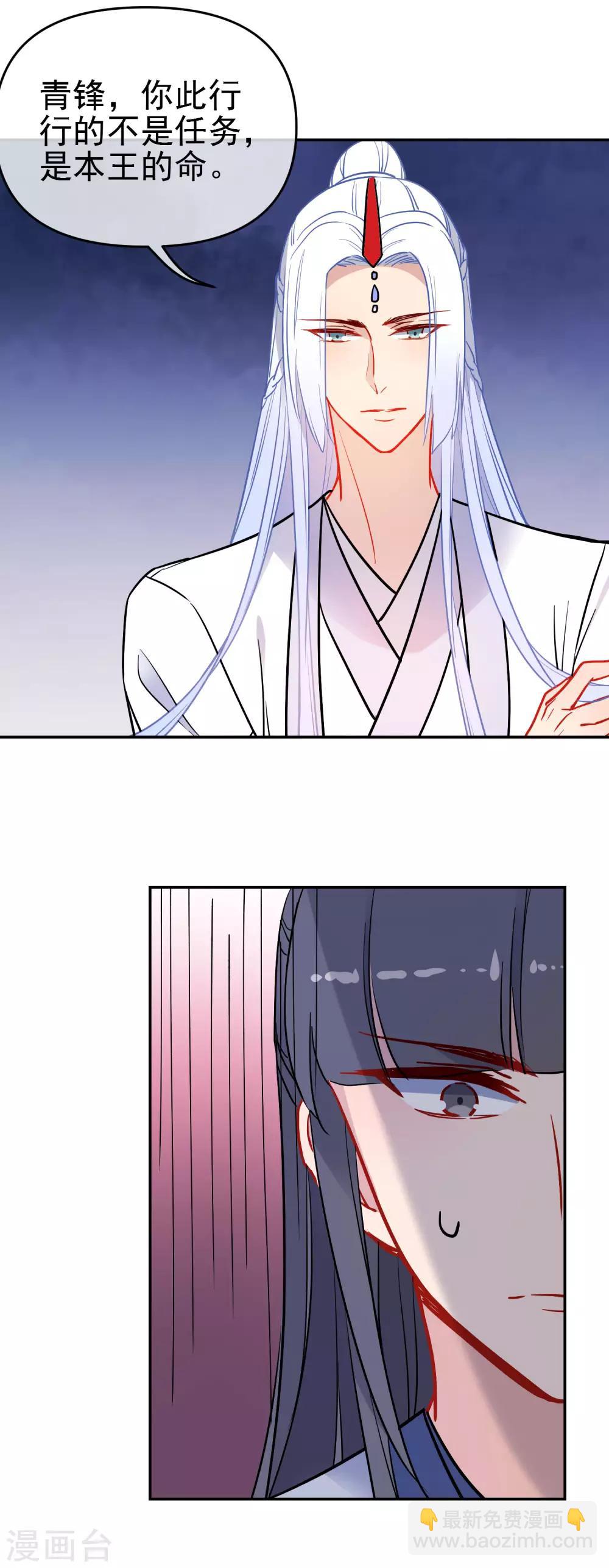 🍔狼少女养成记 第164话 忽略的代价 第19页