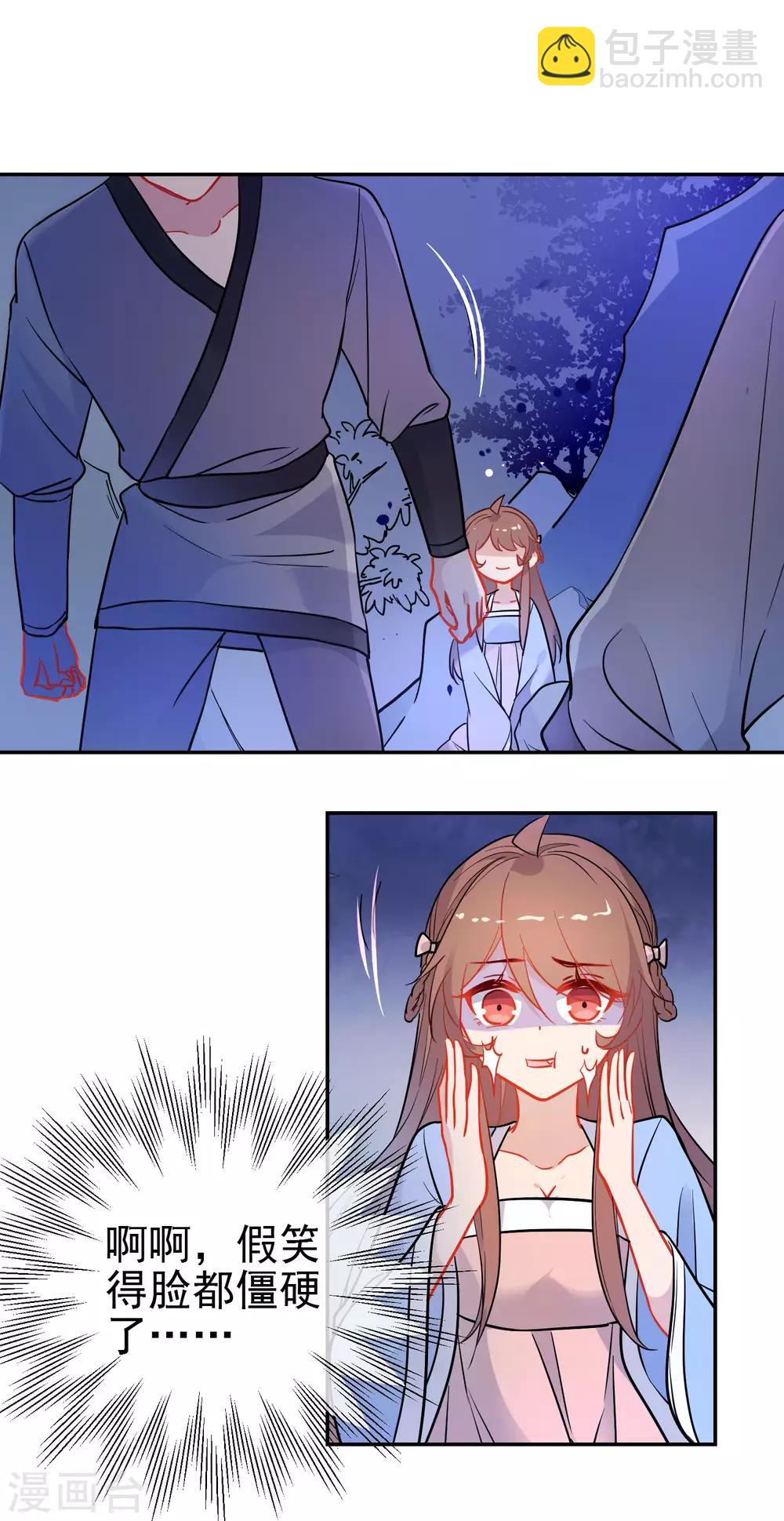 🍔狼少女养成记 第164话 忽略的代价 第2页