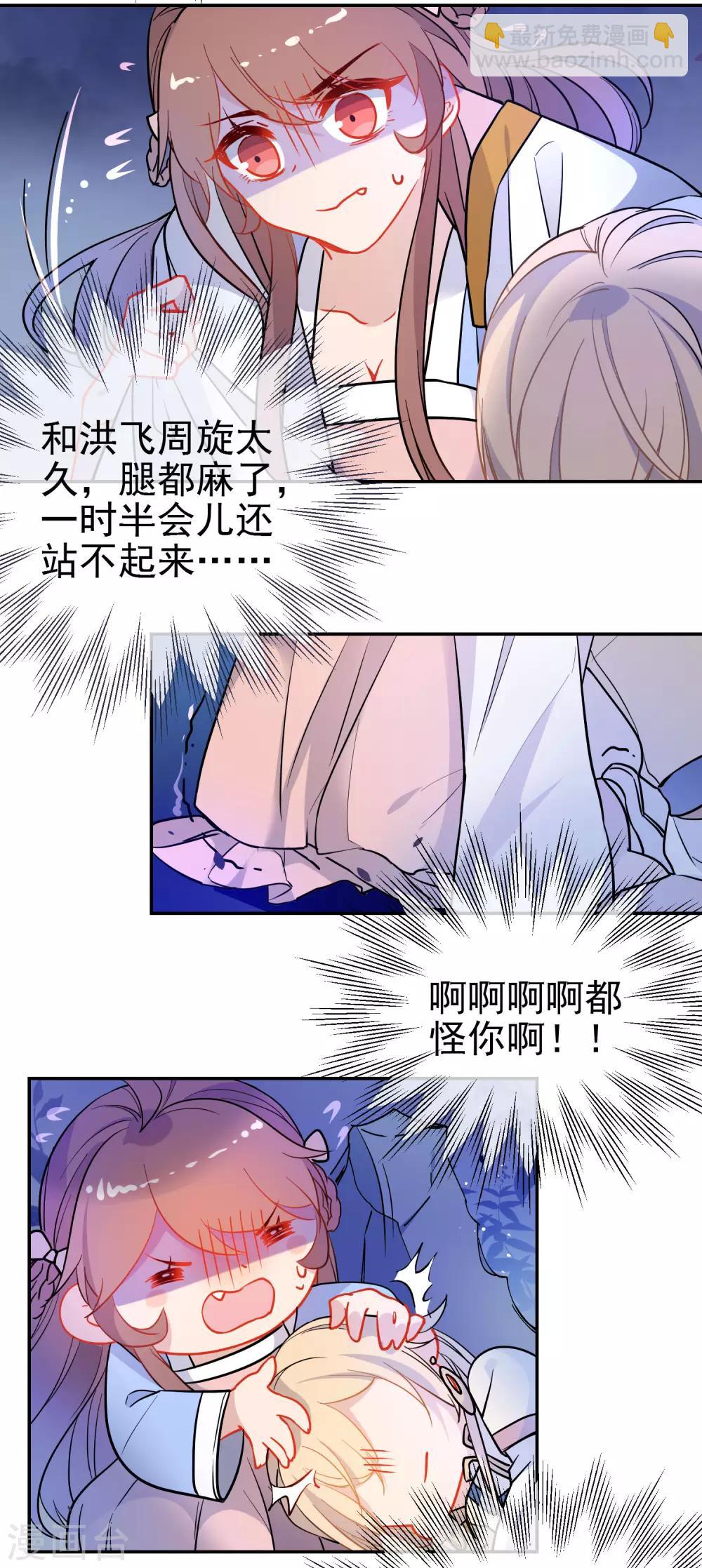 🍔狼少女养成记 第164话 忽略的代价 第3页