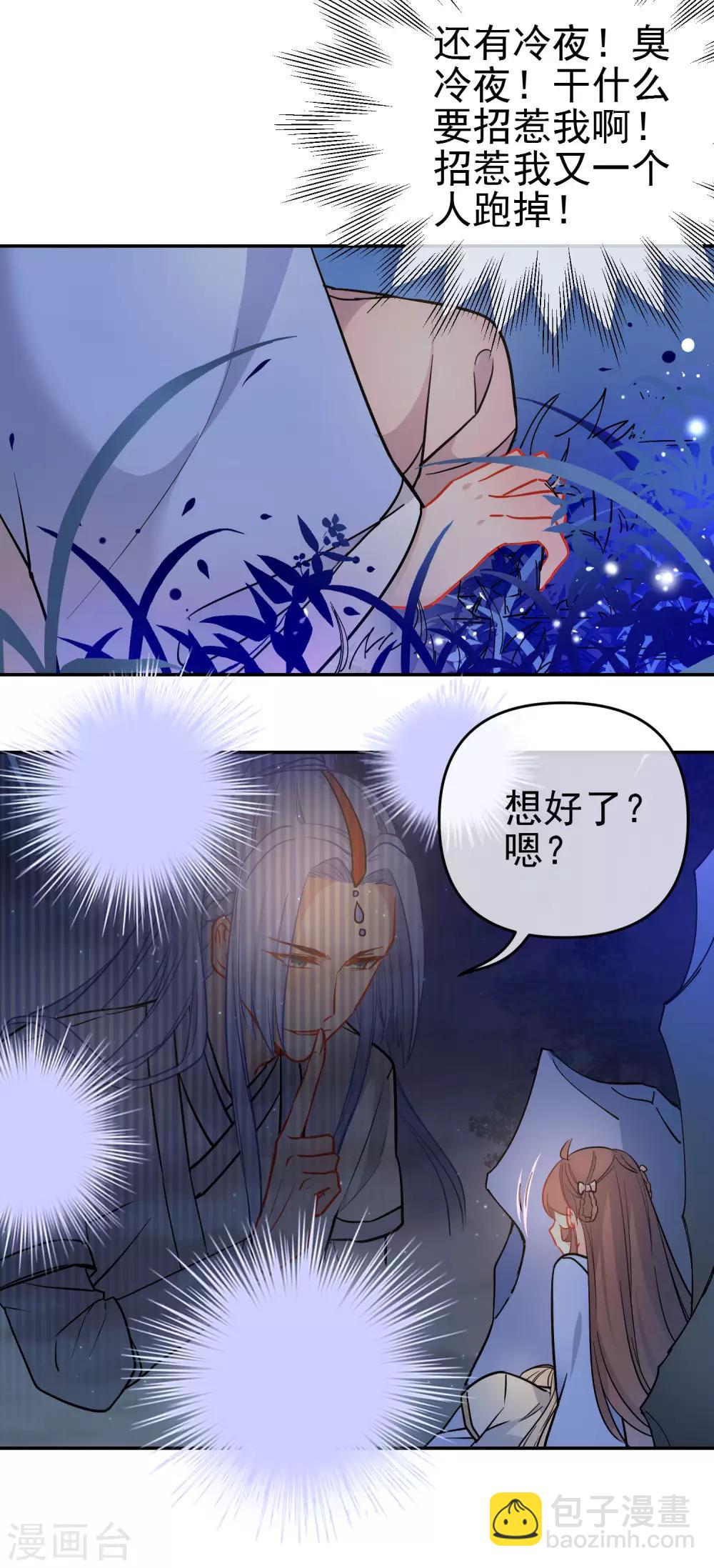🍔狼少女养成记 第164话 忽略的代价 第4页
