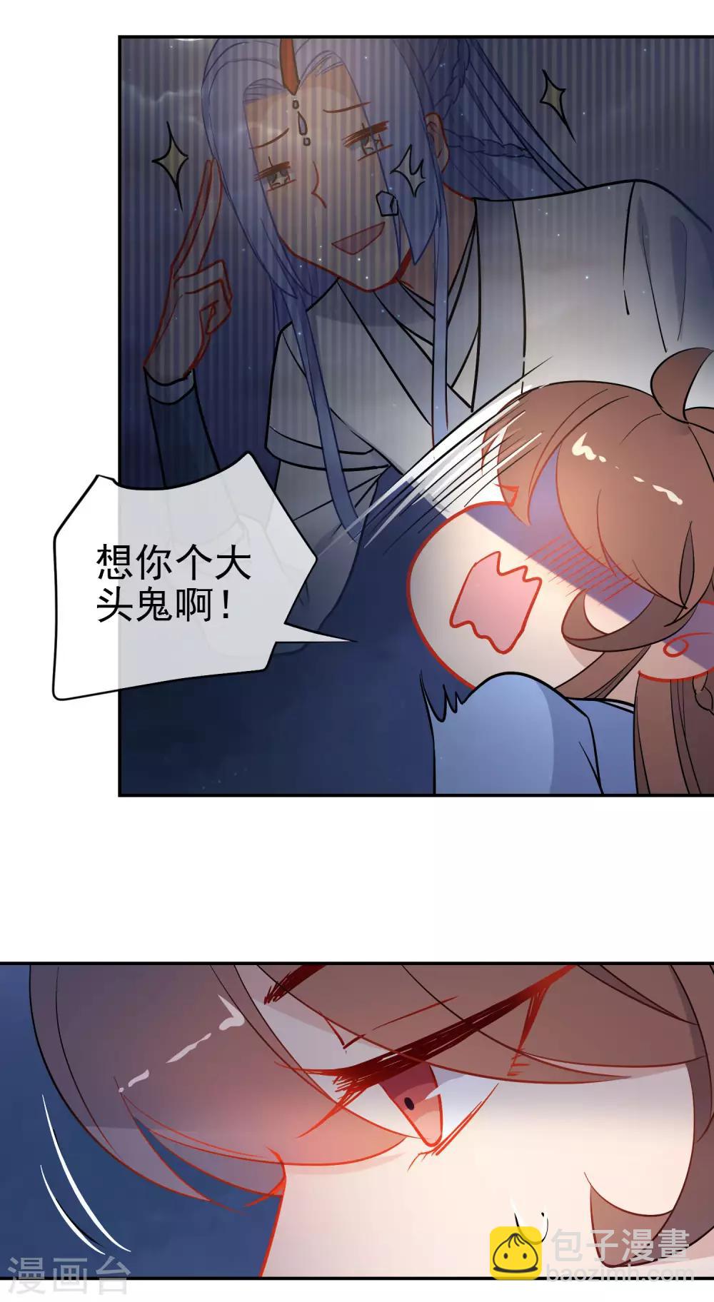 🍔狼少女养成记 第164话 忽略的代价 第5页