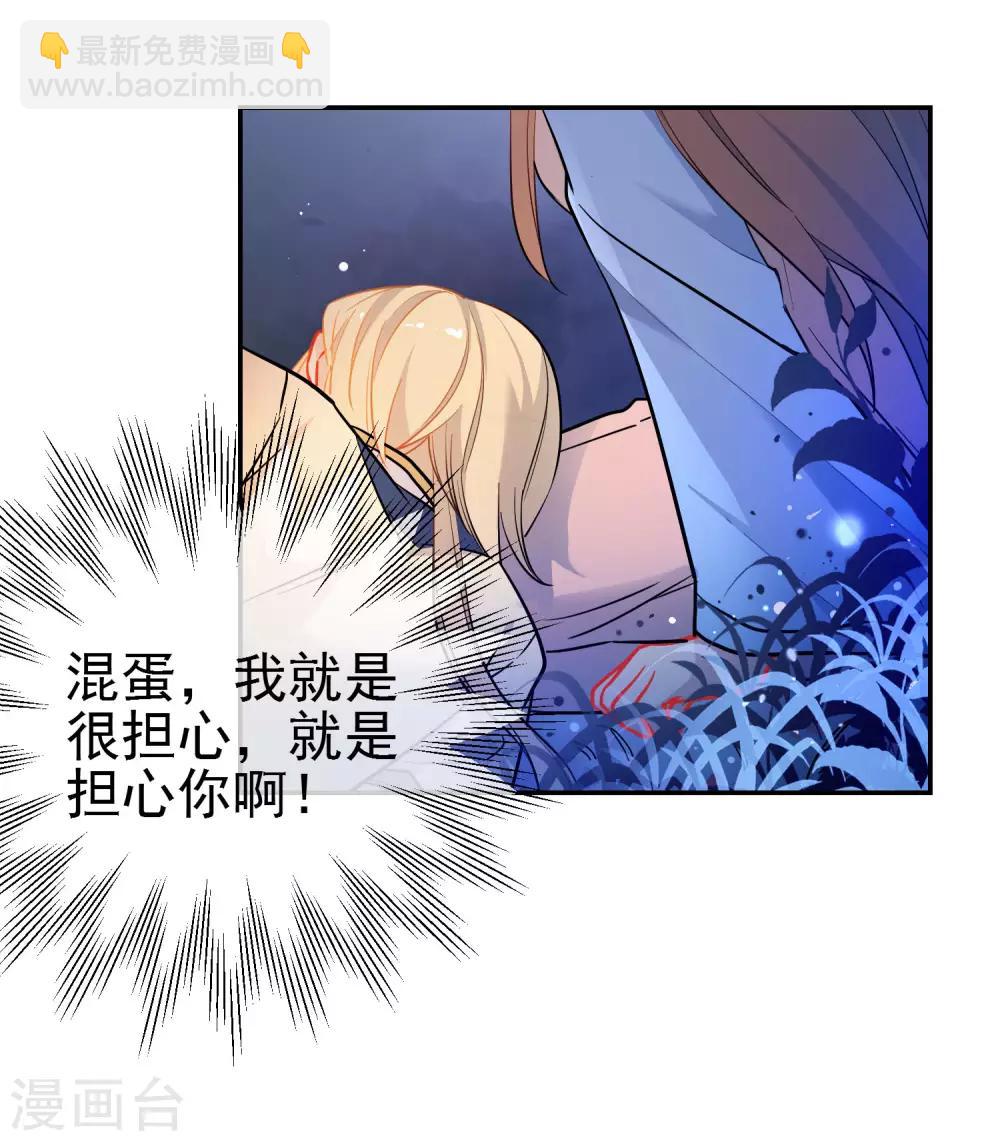 🍔狼少女养成记 第164话 忽略的代价 第6页