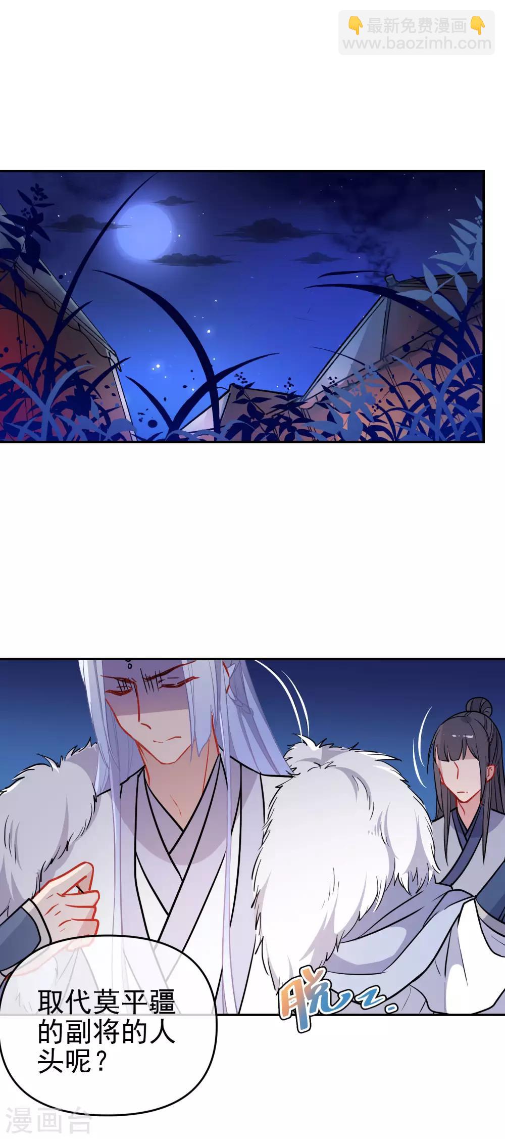 🍔狼少女养成记 第164话 忽略的代价 第7页