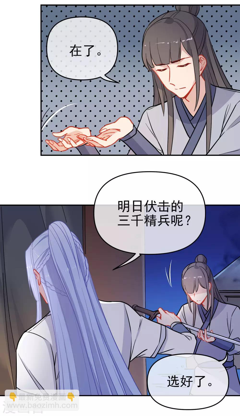 🍔狼少女养成记 第164话 忽略的代价 第8页