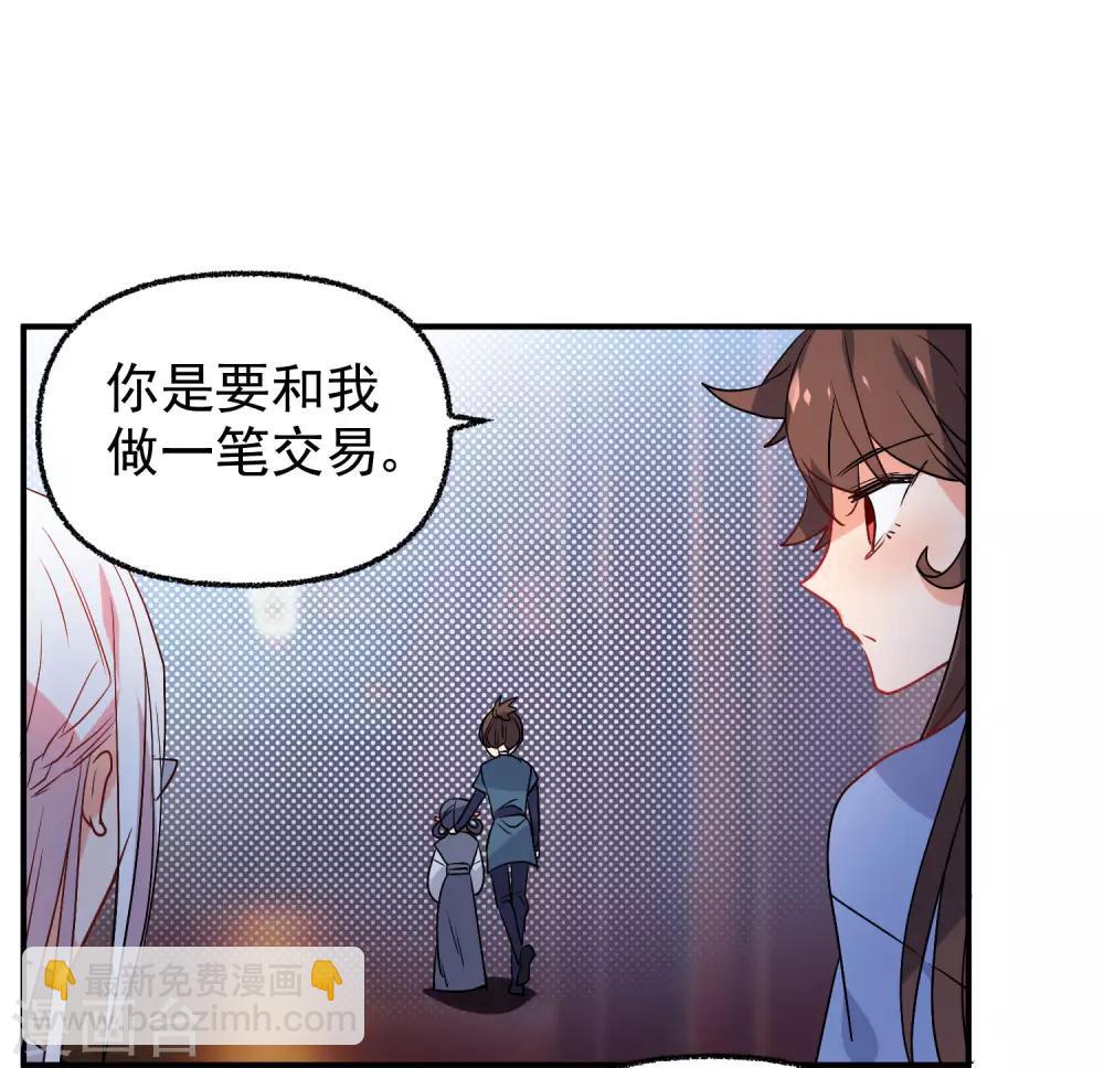 🍔狼少女养成记 第166话 地下交易 第10页