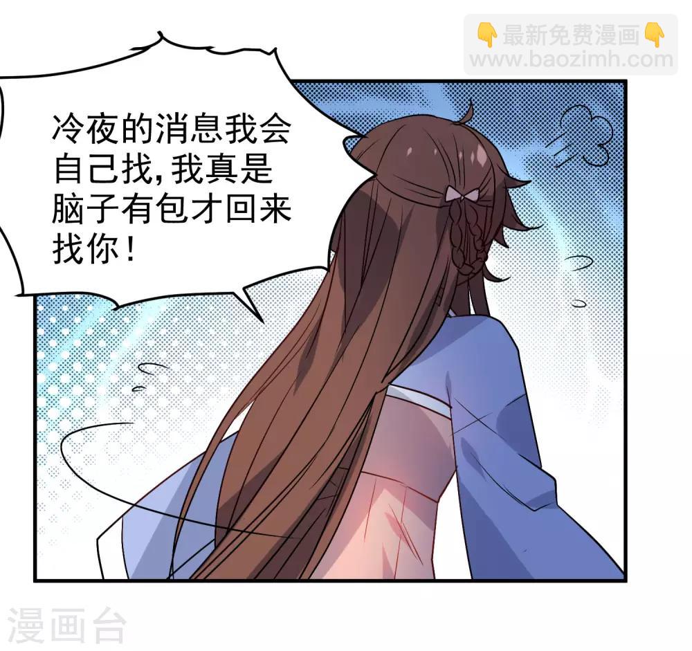 🍔狼少女养成记 第166话 地下交易 第13页