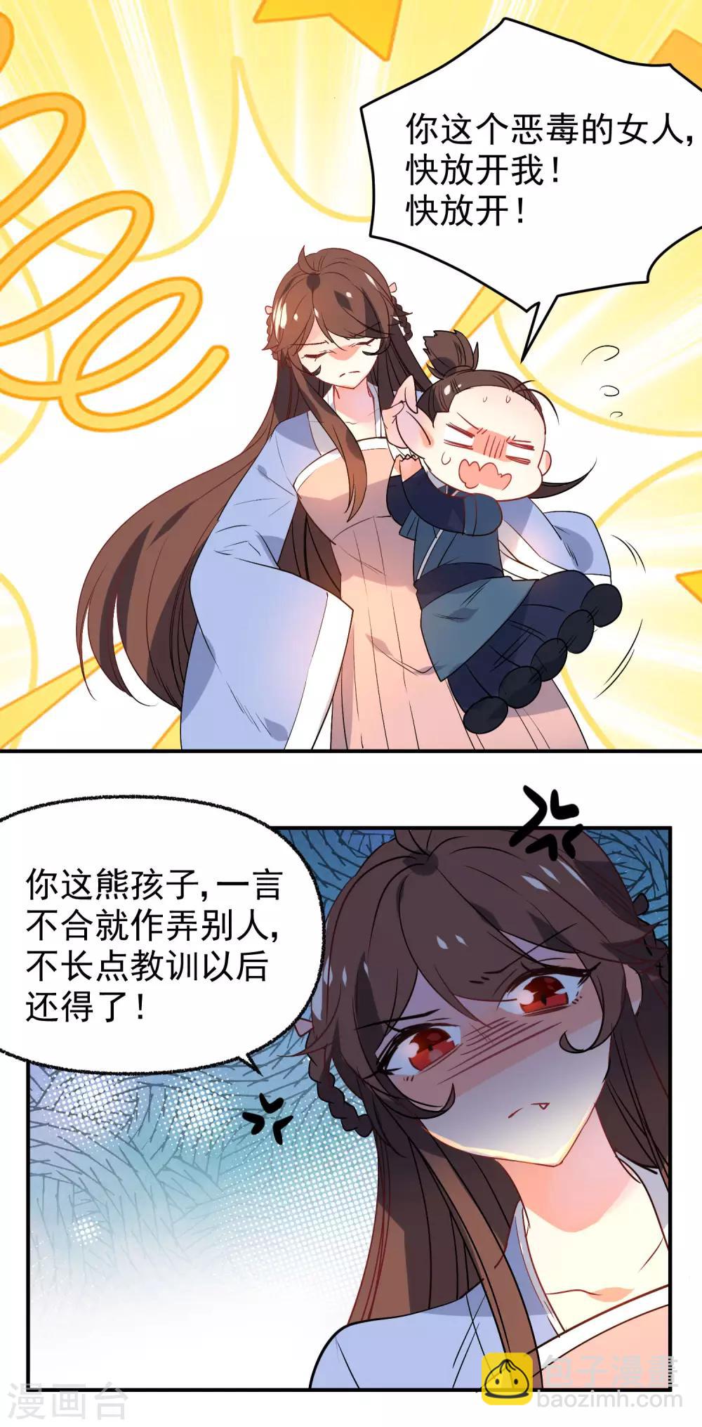 🍔狼少女养成记 第166话 地下交易 第2页
