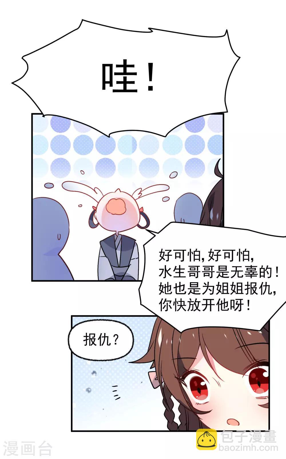🍔狼少女养成记 第166话 地下交易 第3页