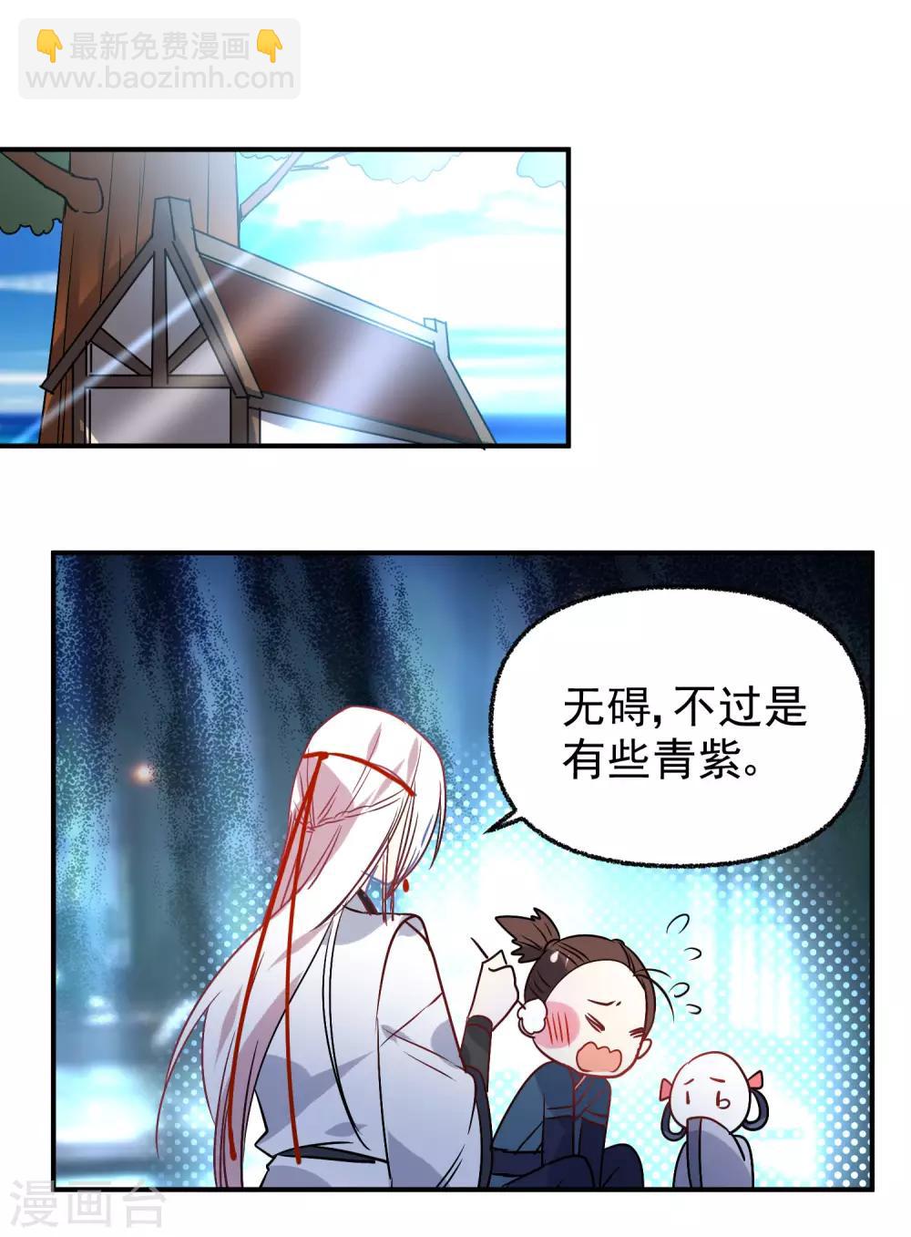 🍔狼少女养成记 第166话 地下交易 第4页