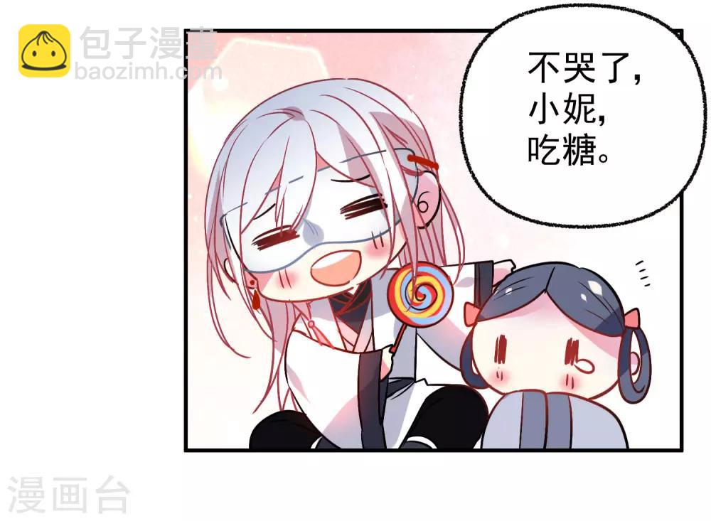 🍔狼少女养成记 第166话 地下交易 第6页