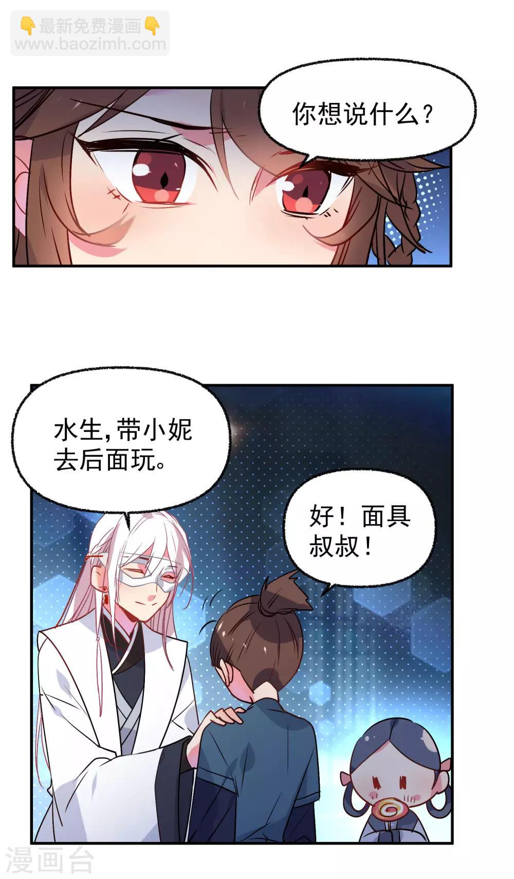 🍔狼少女养成记 第166话 地下交易 第9页