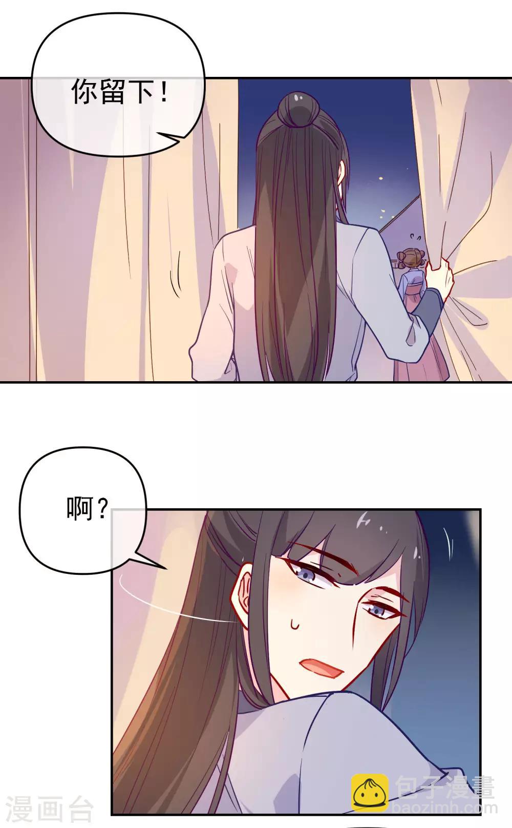 🍔狼少女养成记 第168话 误会 第10页