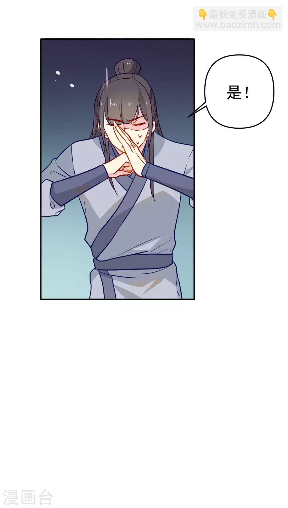 🍔狼少女养成记 第168话 误会 第13页