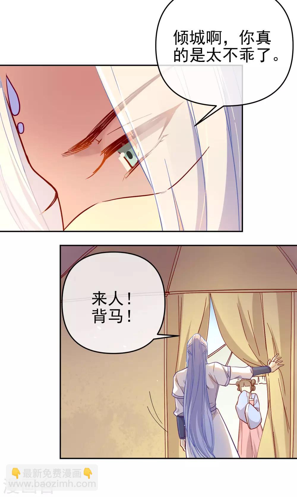 🍔狼少女养成记 第168话 误会 第16页