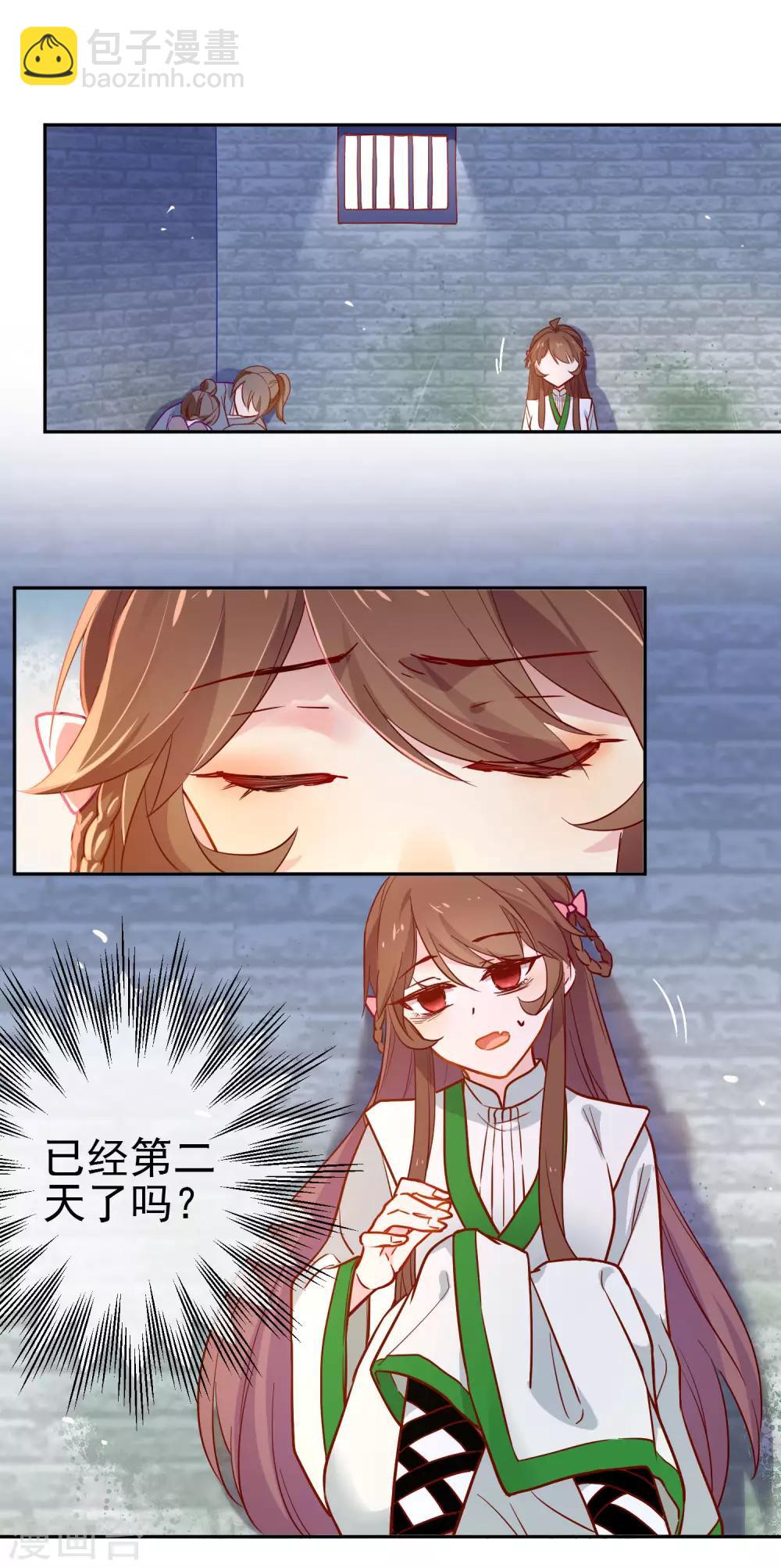 🍔狼少女养成记 第168话 误会 第17页