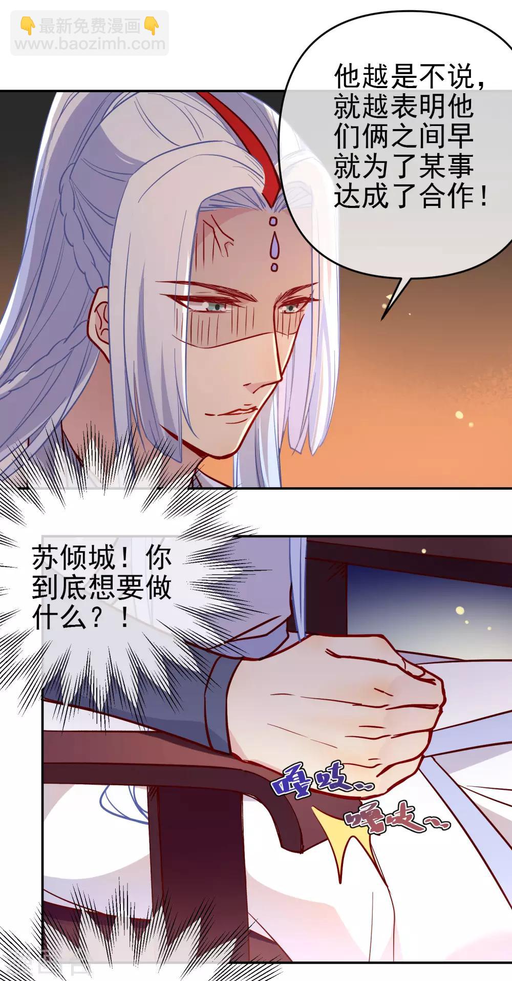 🍔狼少女养成记 第168话 误会 第6页
