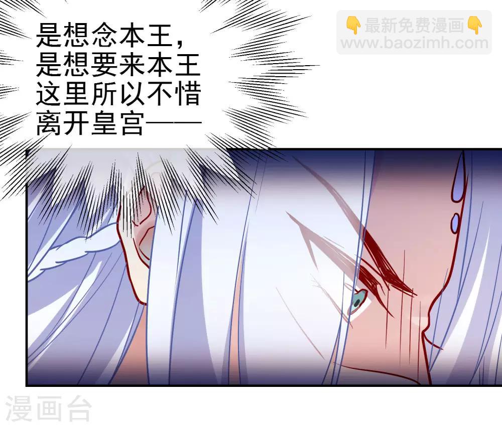 🍔狼少女养成记 第168话 误会 第7页