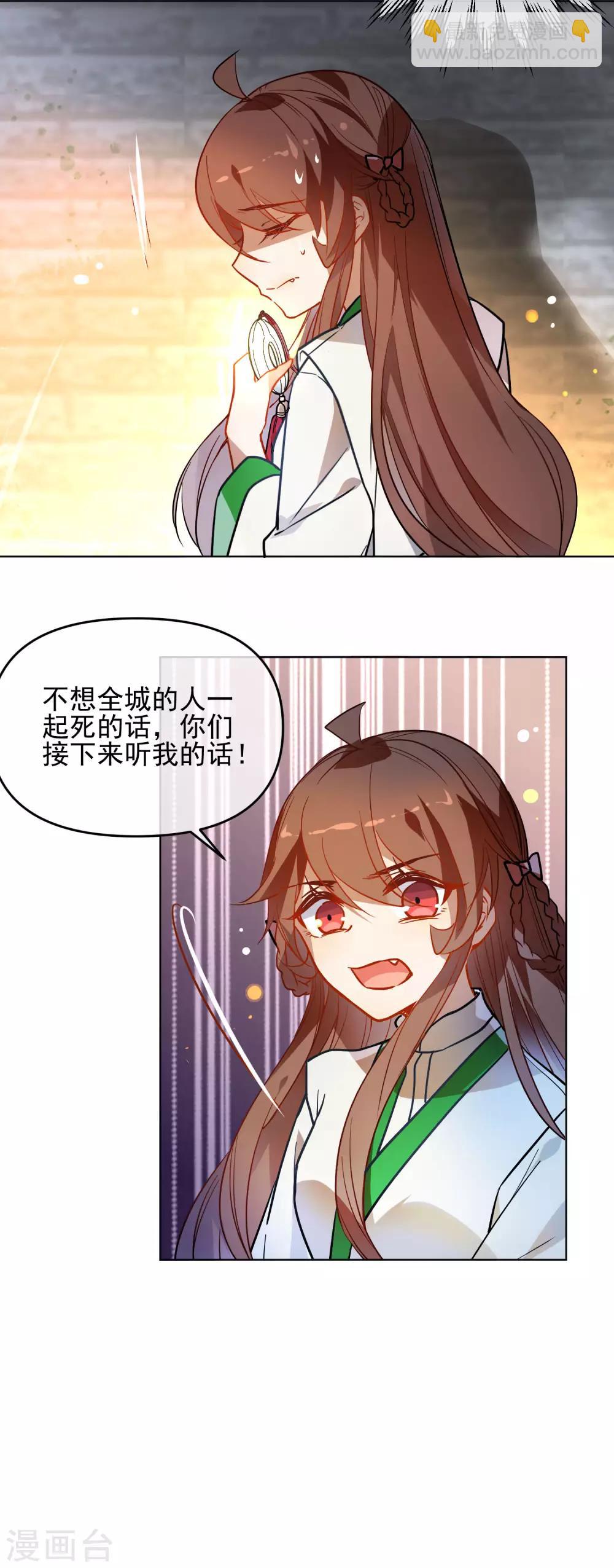 🍔狼少女养成记 第170话 为你而来 第10页
