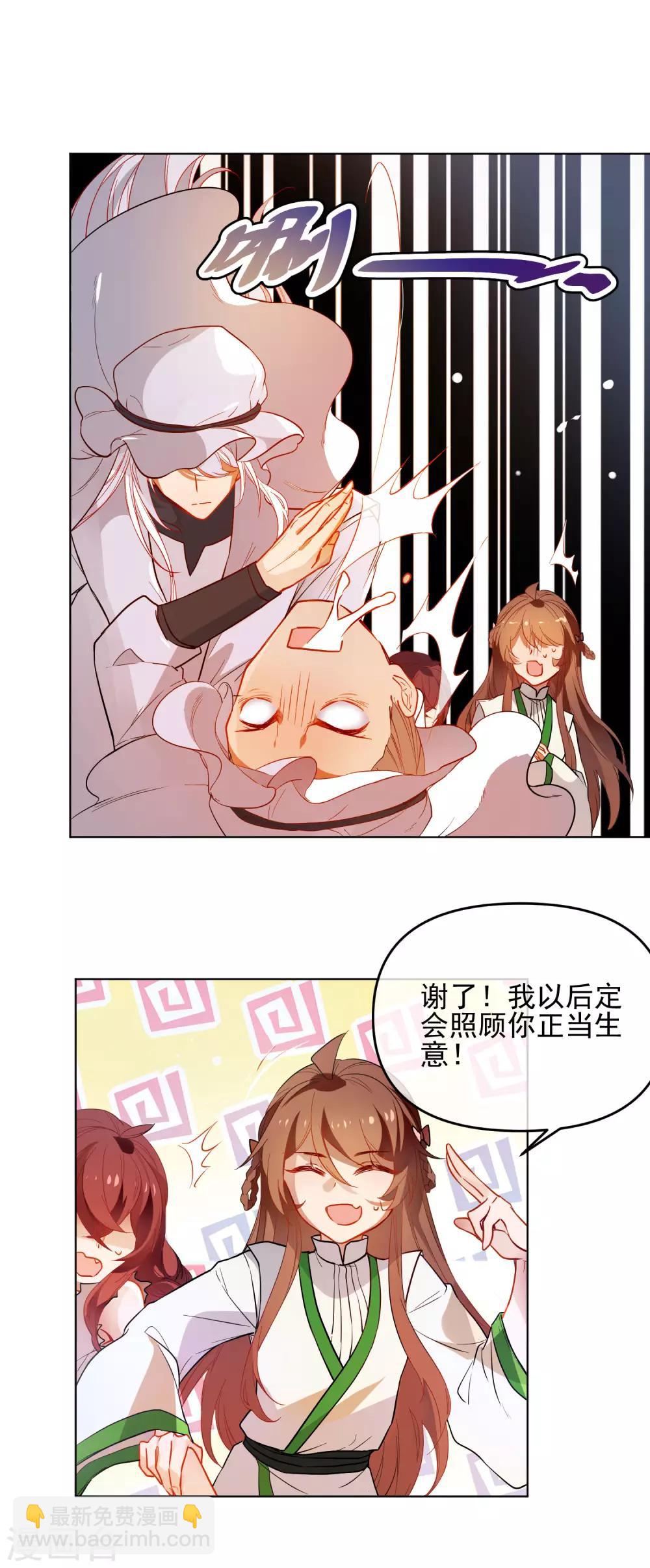 🍔狼少女养成记 第170话 为你而来 第18页