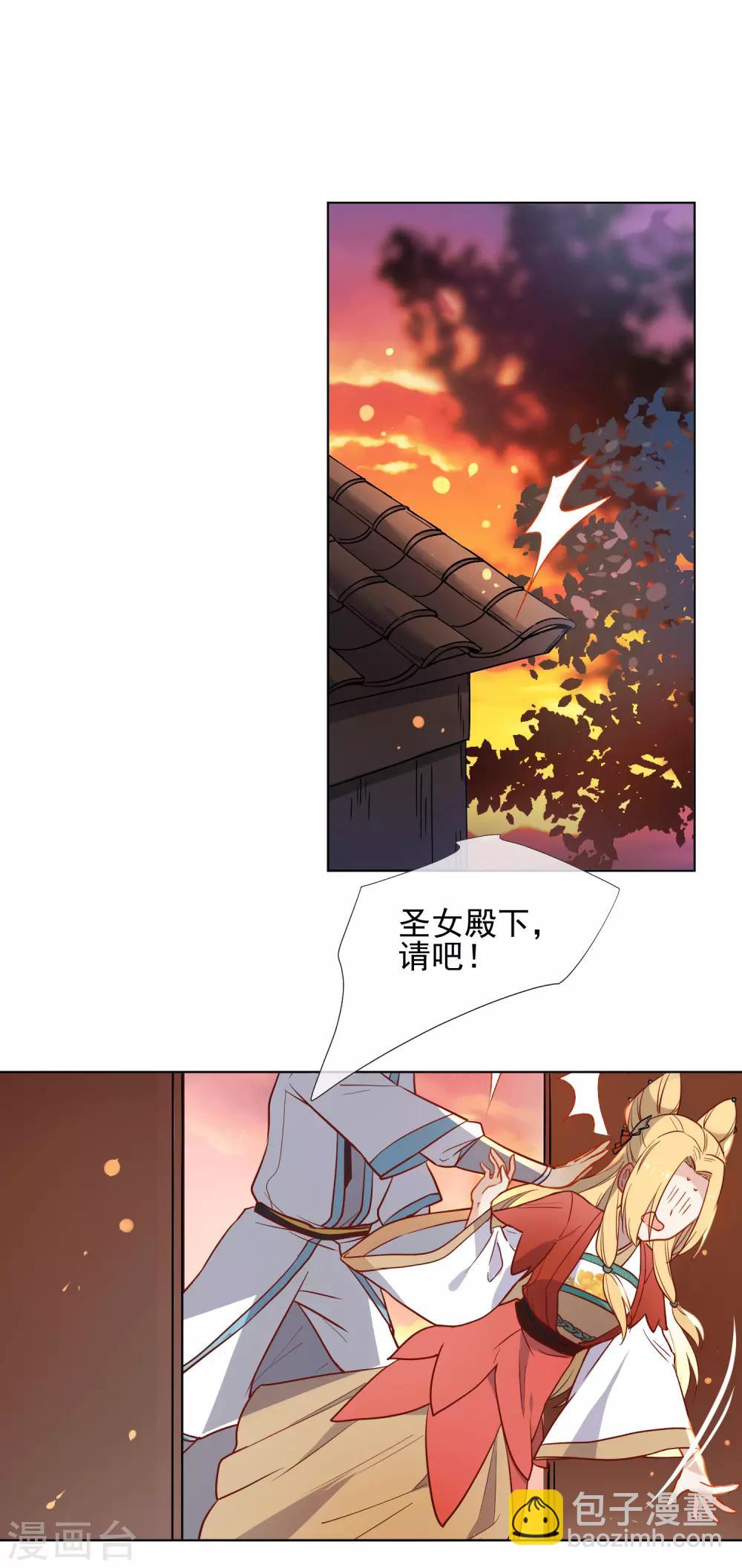 🍔狼少女养成记 第170话 为你而来 第2页