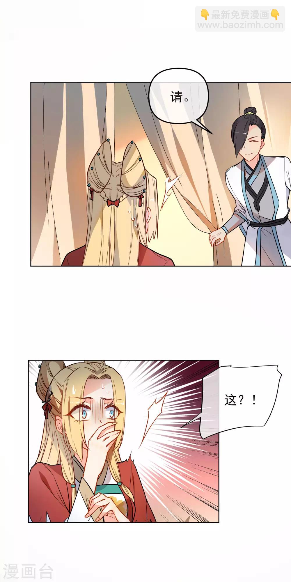 🍔狼少女养成记 第170话 为你而来 第6页
