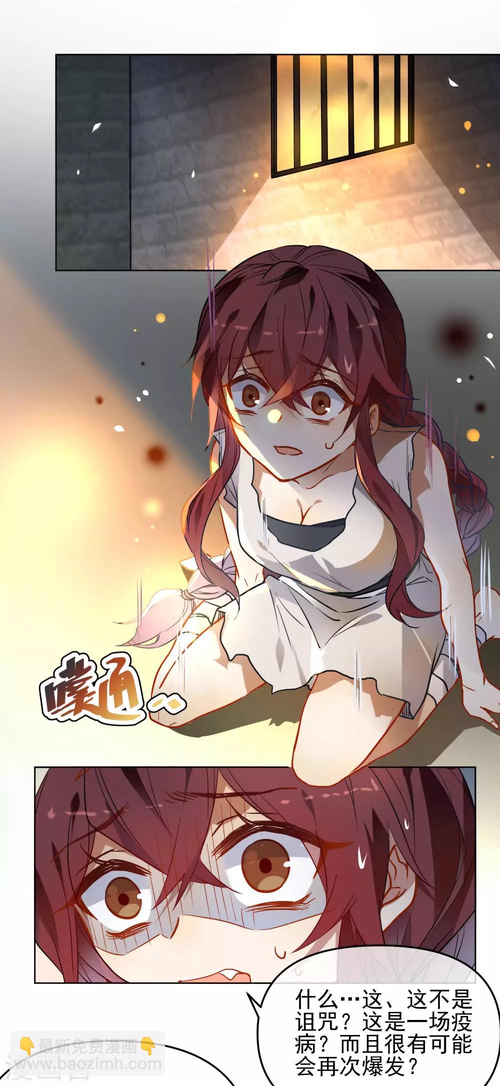 🍔狼少女养成记 第170话 为你而来 第7页