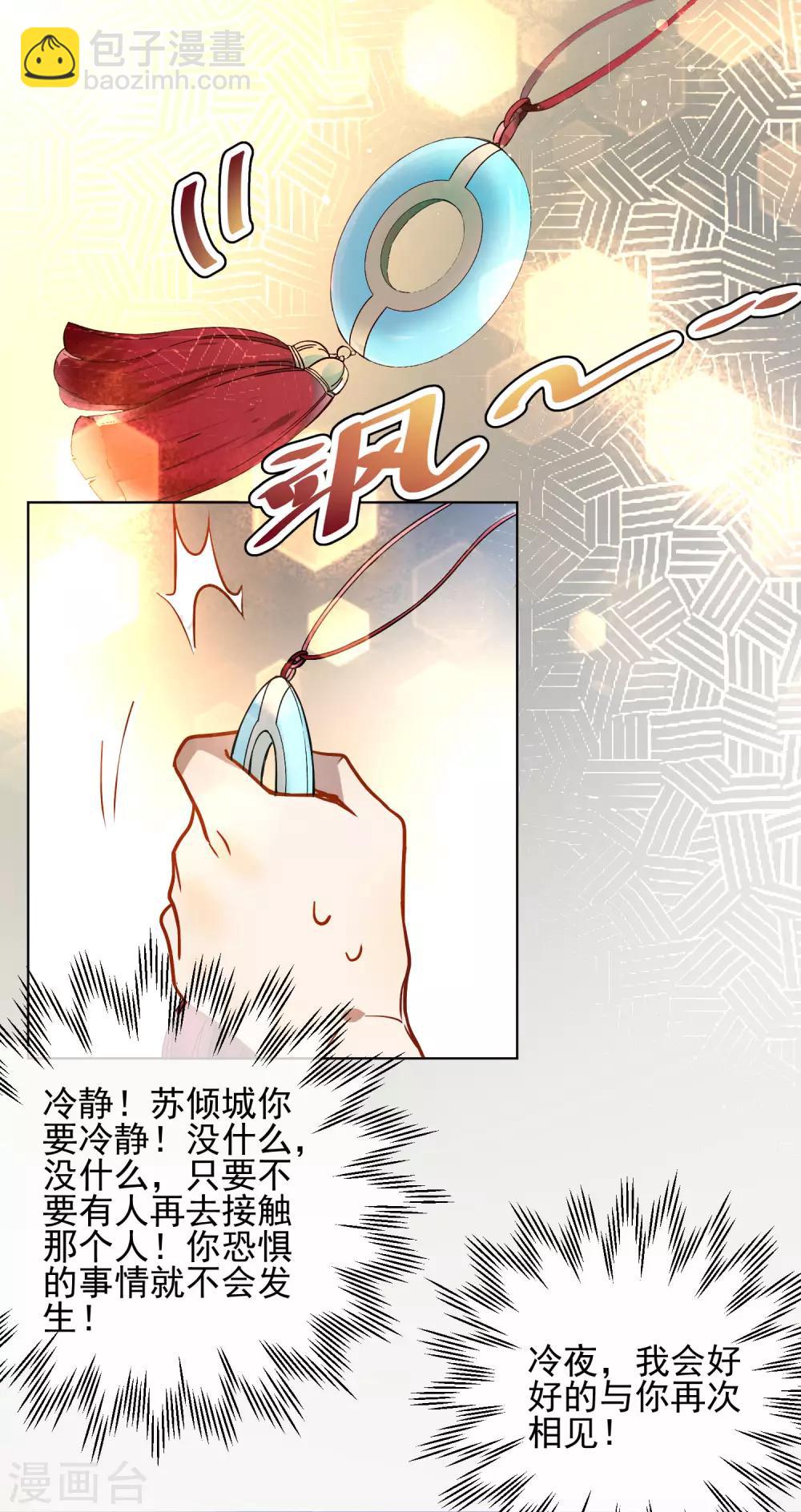 🍔狼少女养成记 第170话 为你而来 第9页