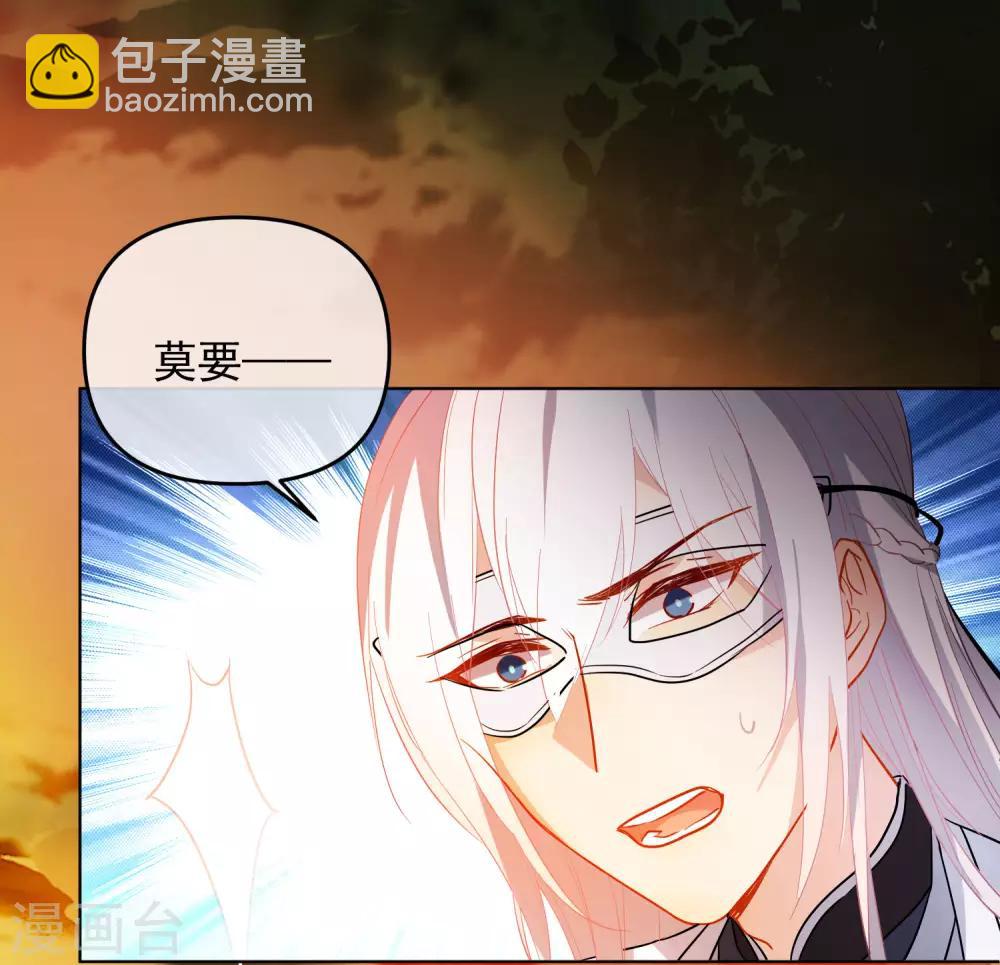 🍔狼少女养成记 第172话 妖言惑众 第13页