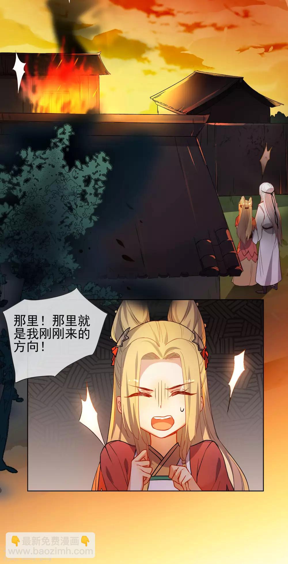 🍔狼少女养成记 第172话 妖言惑众 第14页