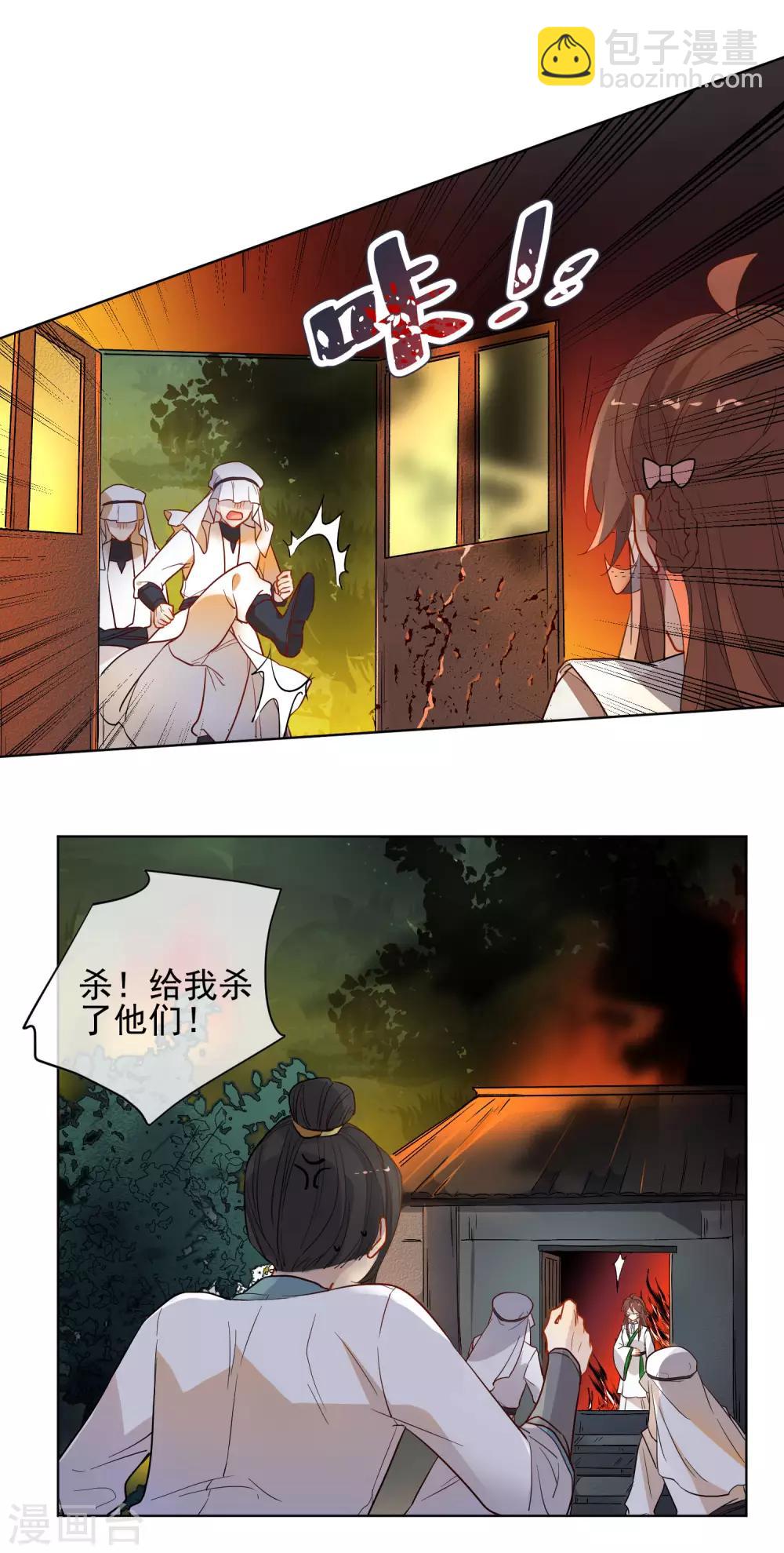 🍔狼少女养成记 第172话 妖言惑众 第18页