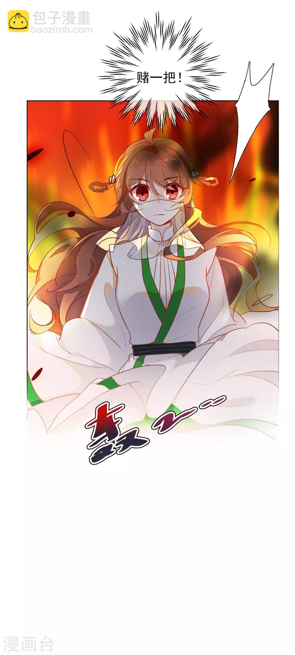 🍔狼少女养成记 第172话 妖言惑众 第21页
