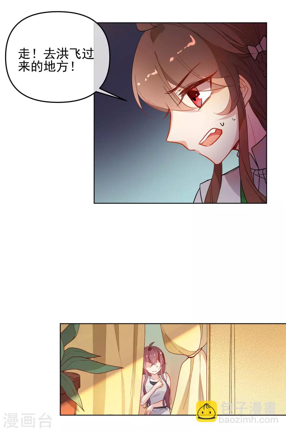 🍔狼少女养成记 第172话 妖言惑众 第5页