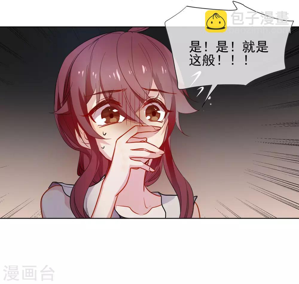 🍔狼少女养成记 第172话 妖言惑众 第7页