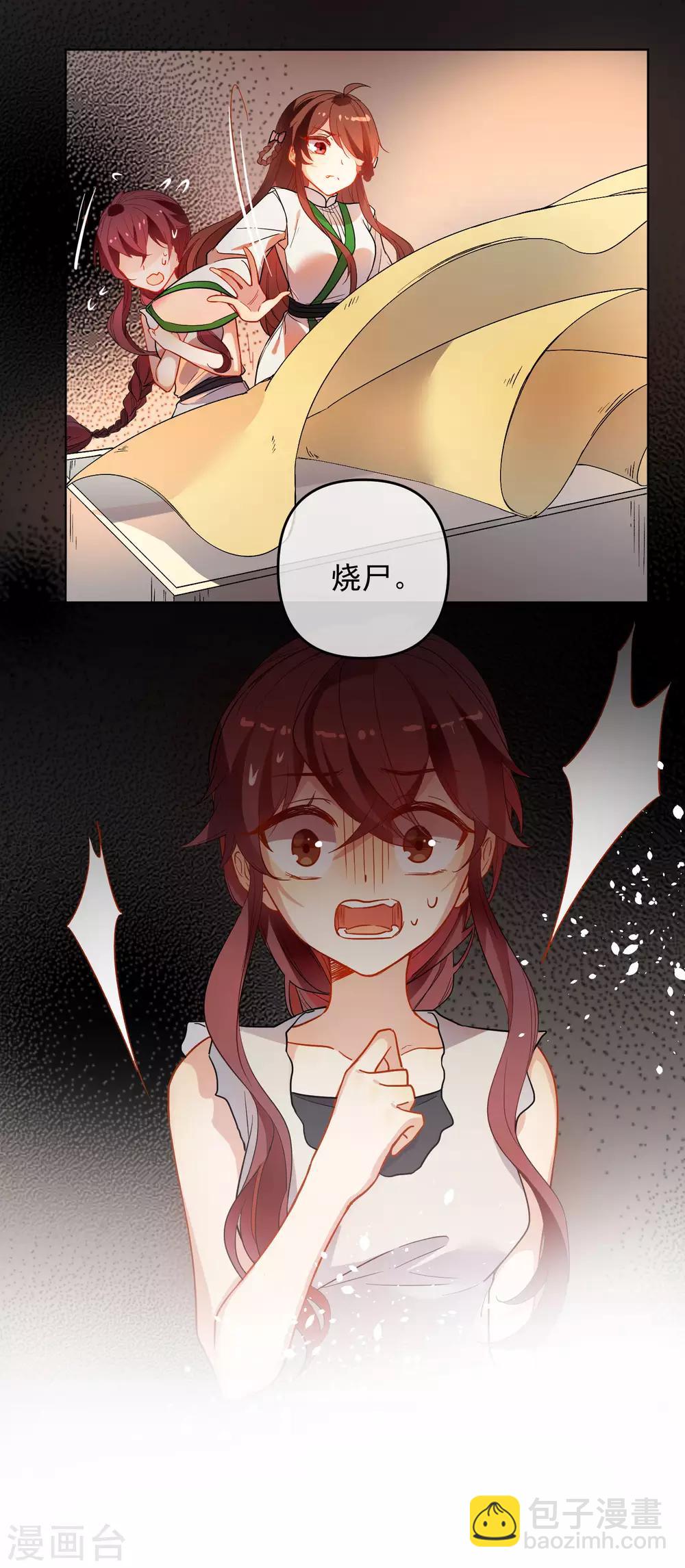 🍔狼少女养成记 第172话 妖言惑众 第9页