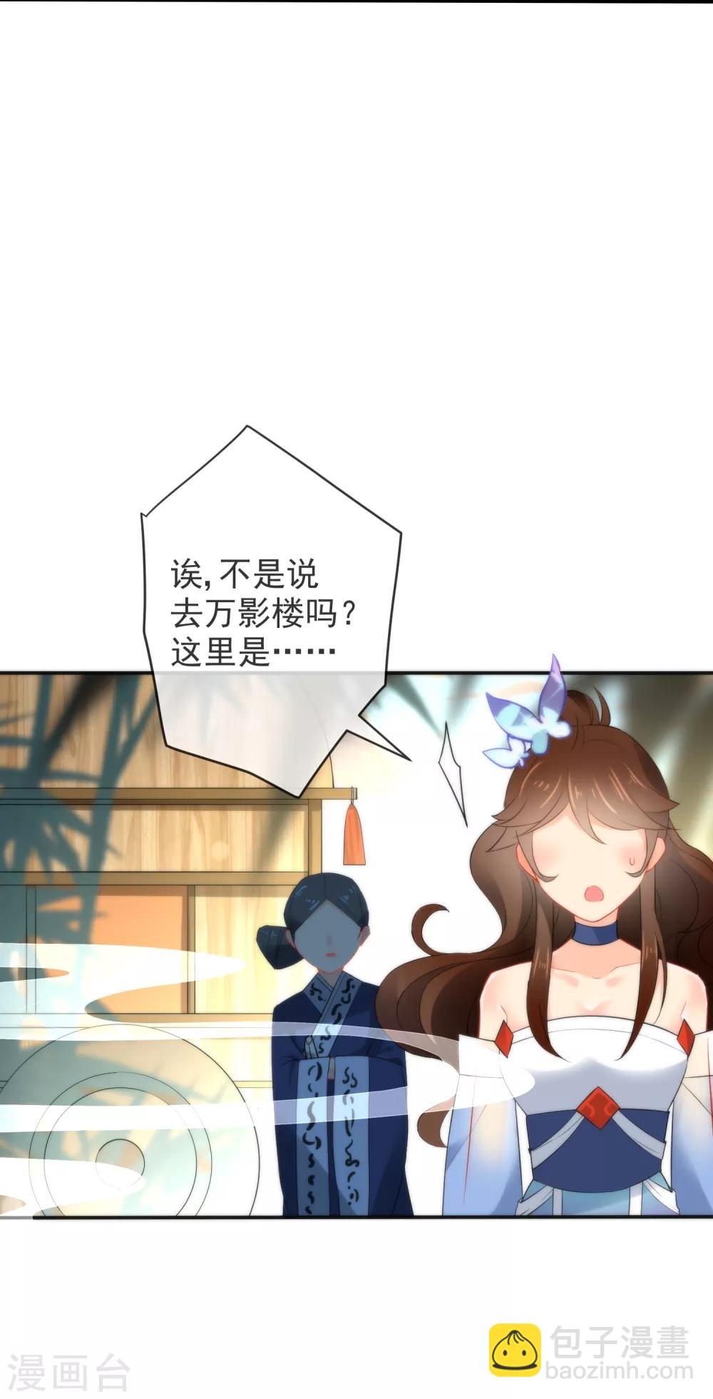 🍔狼少女养成记 第17话 万影楼是青楼？ 第13页